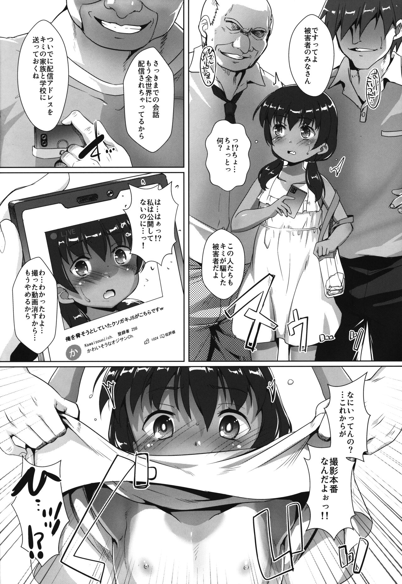 Shikiyoku Joji 5 - IMMORAL GIRLs 5th page 5 full