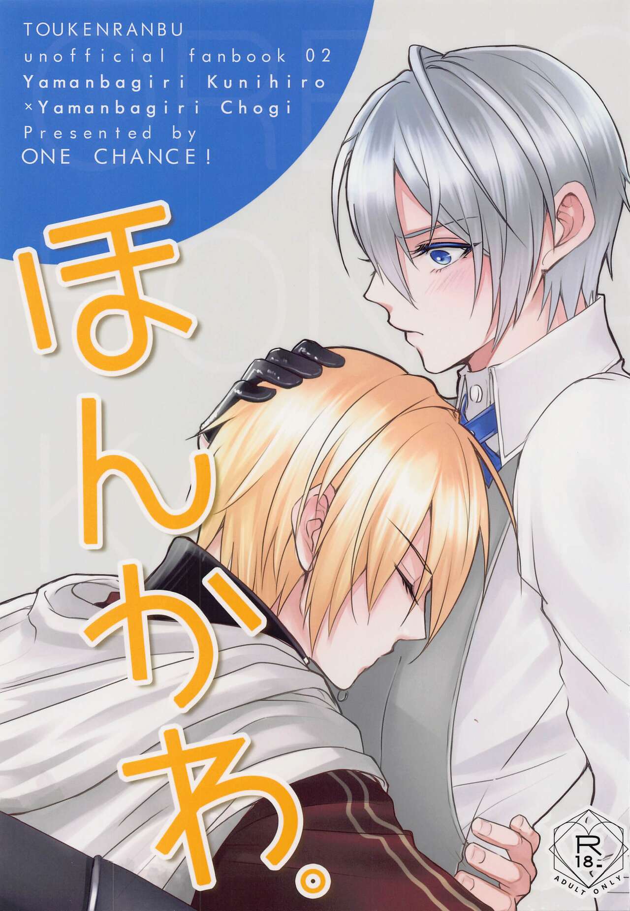 Honkawa. page 1 full