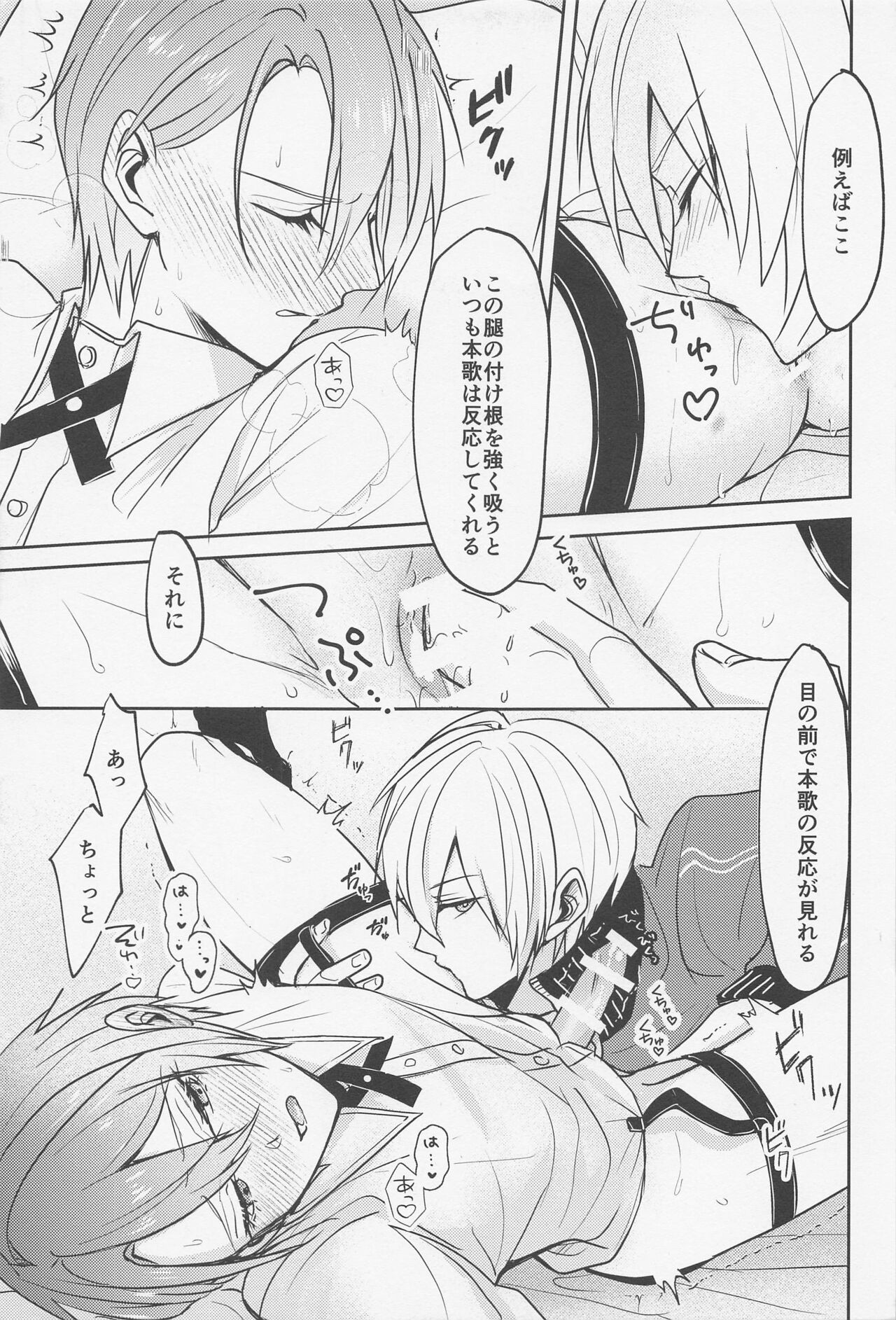 Honkawa. page 10 full