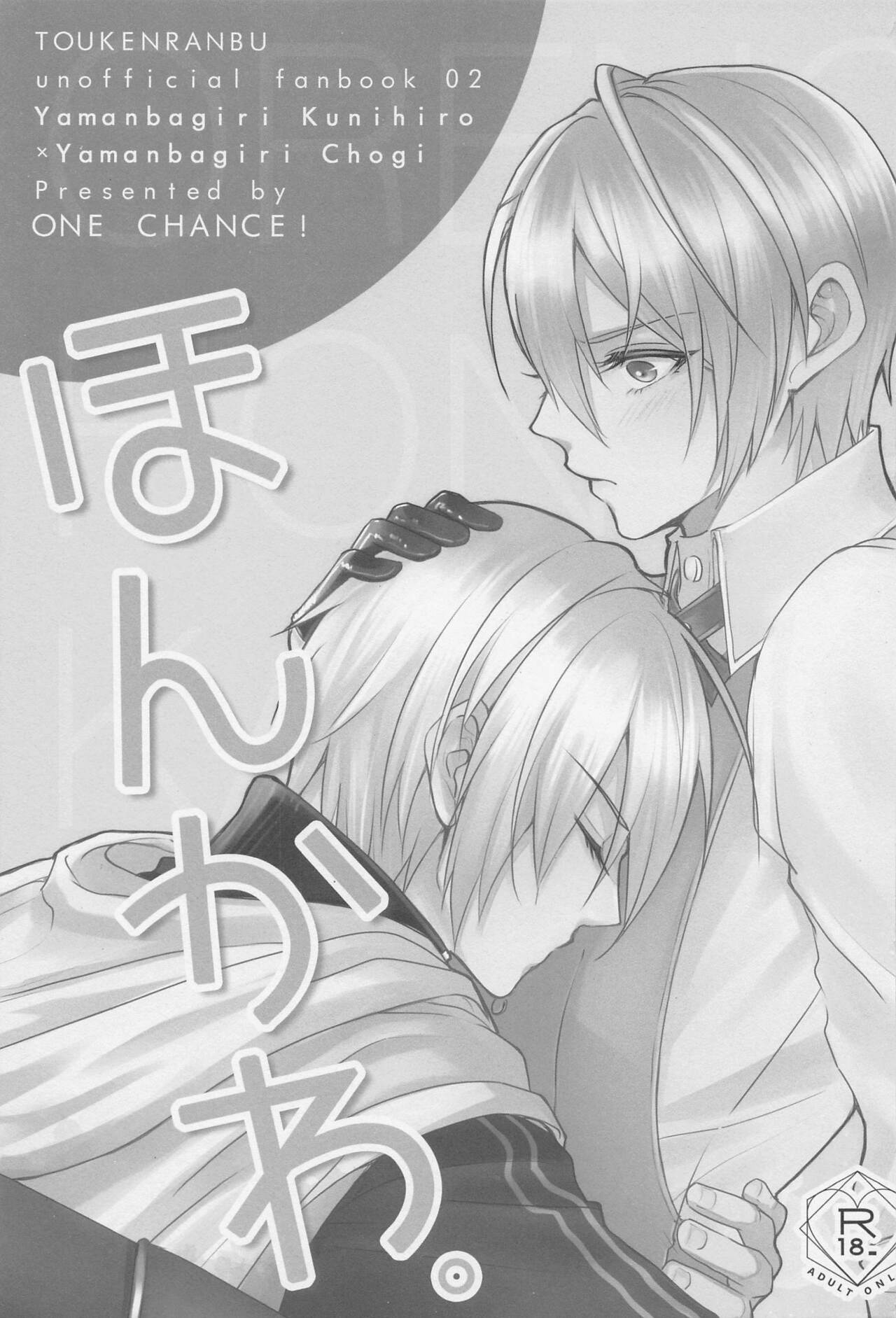 Honkawa. page 2 full