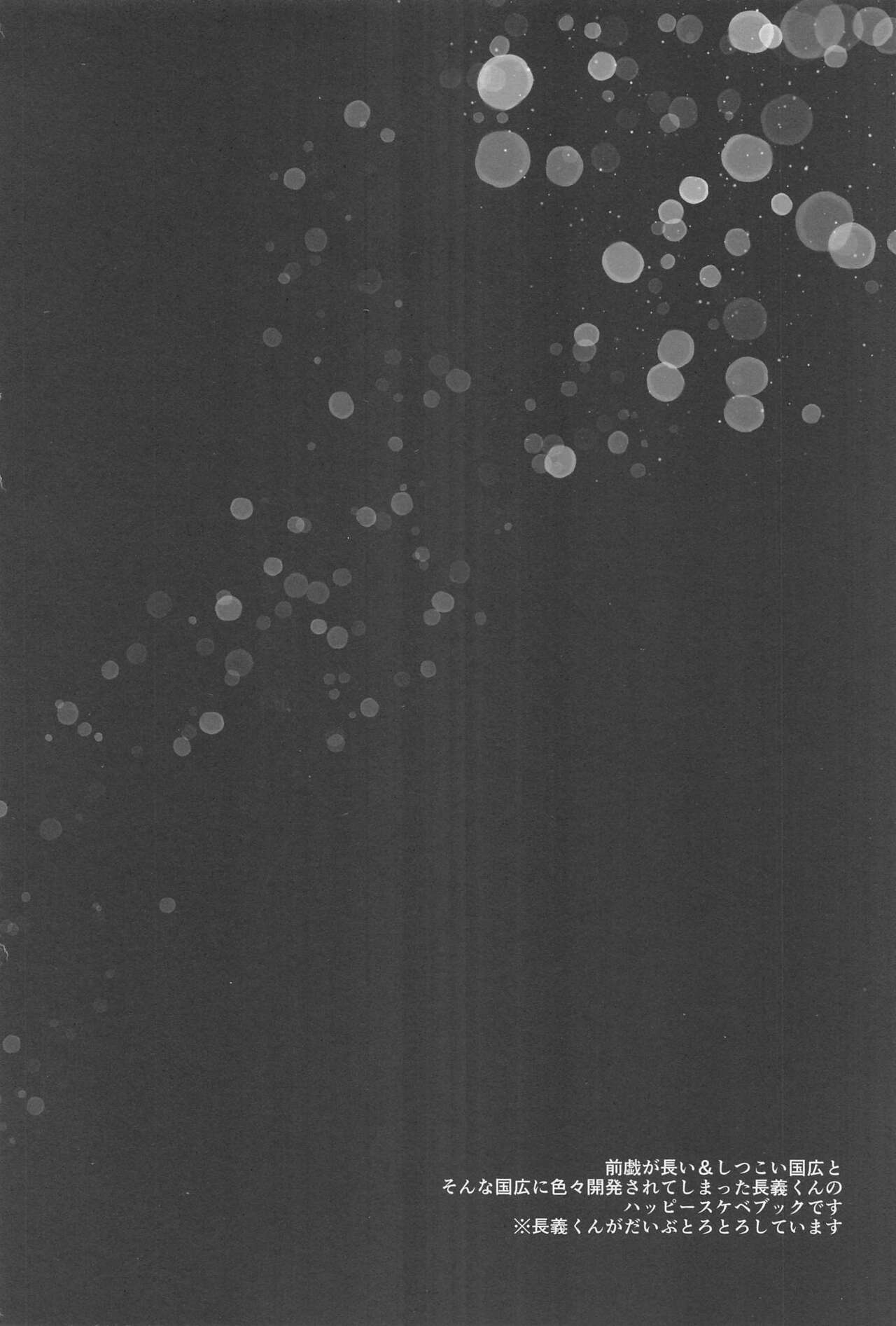 Honkawa. page 3 full