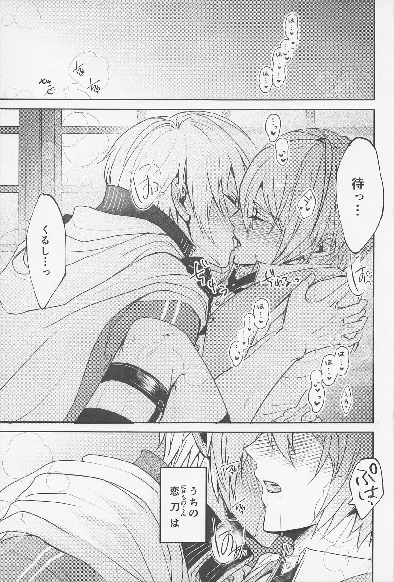 Honkawa. page 4 full