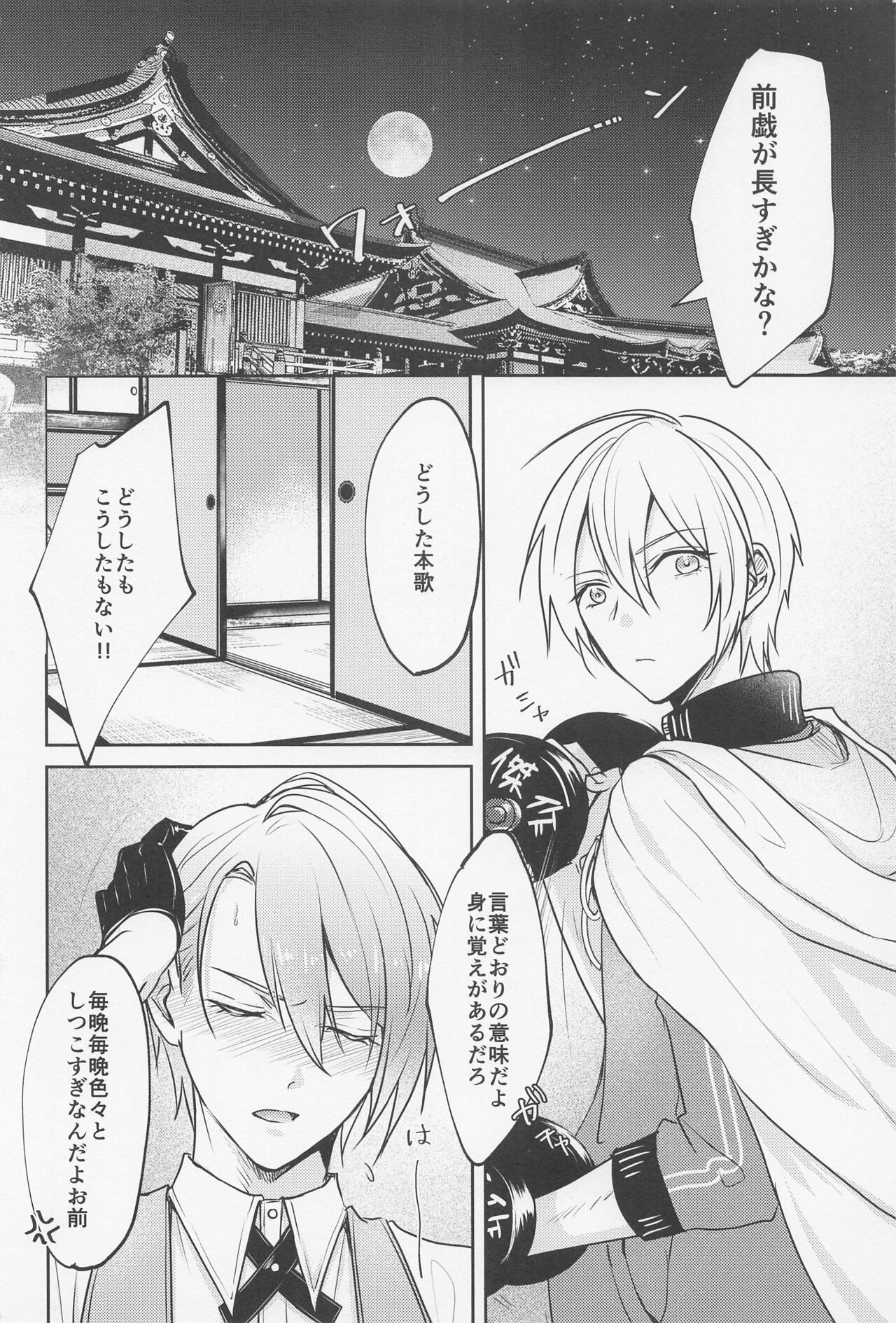 Honkawa. page 5 full