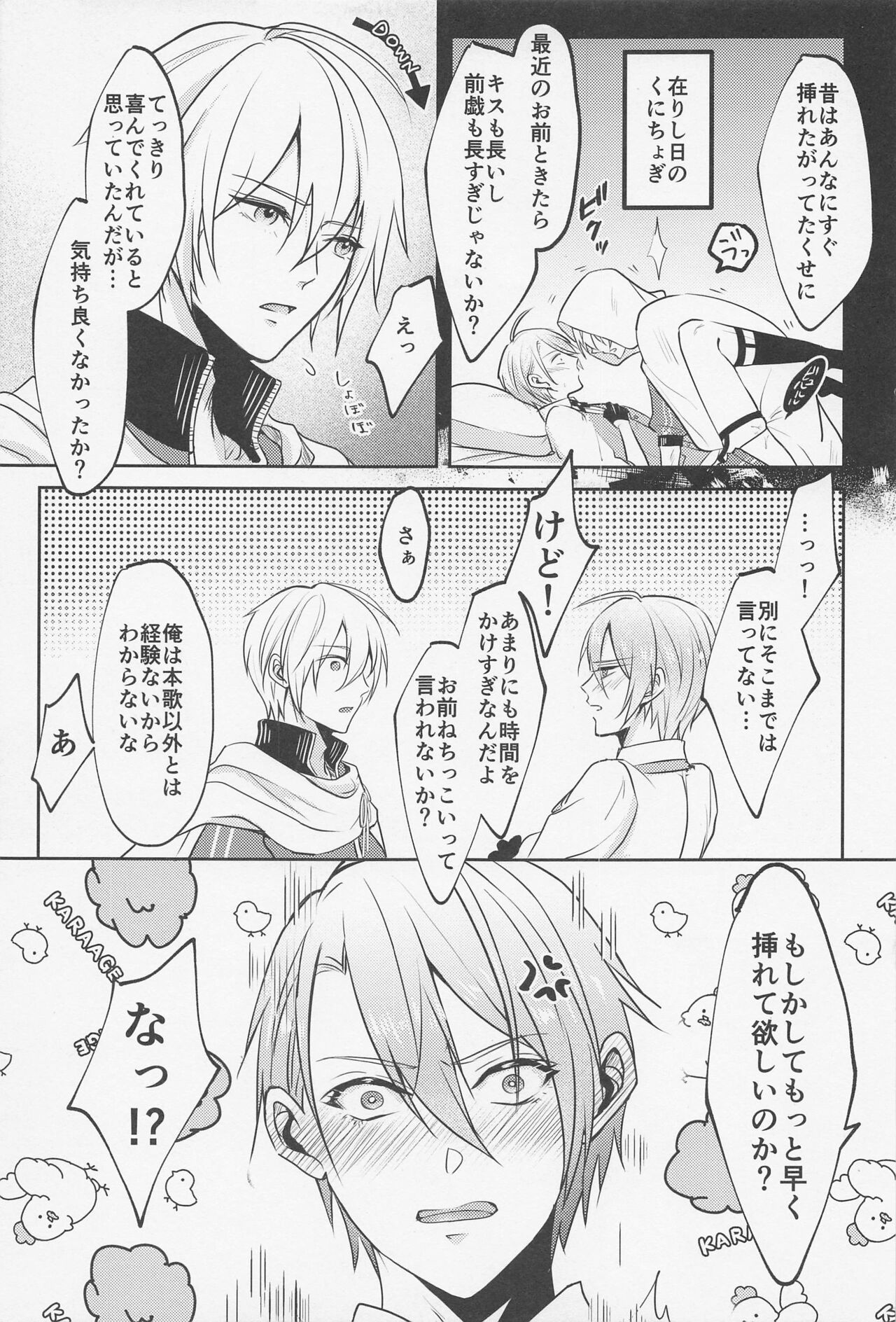 Honkawa. page 6 full