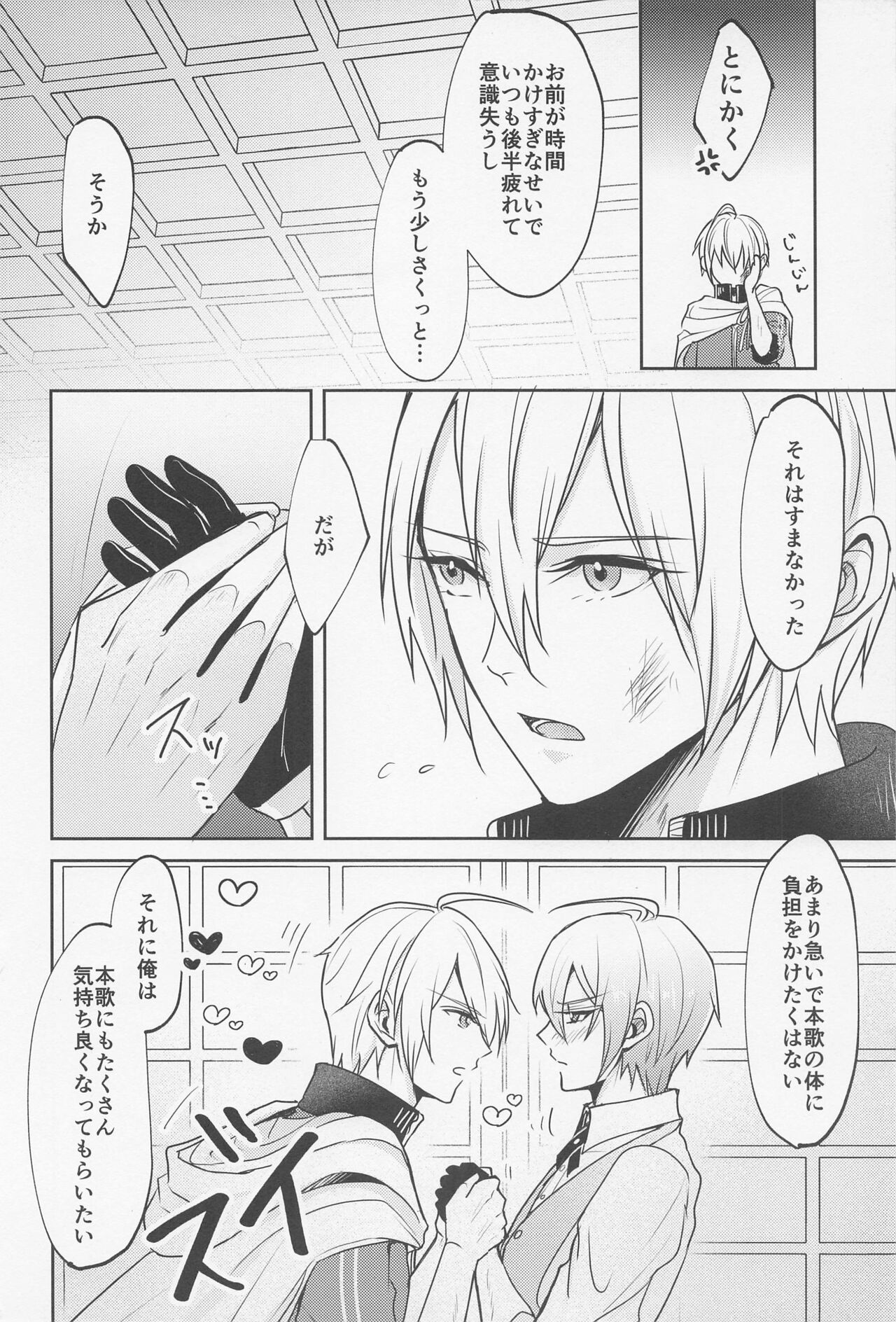 Honkawa. page 7 full