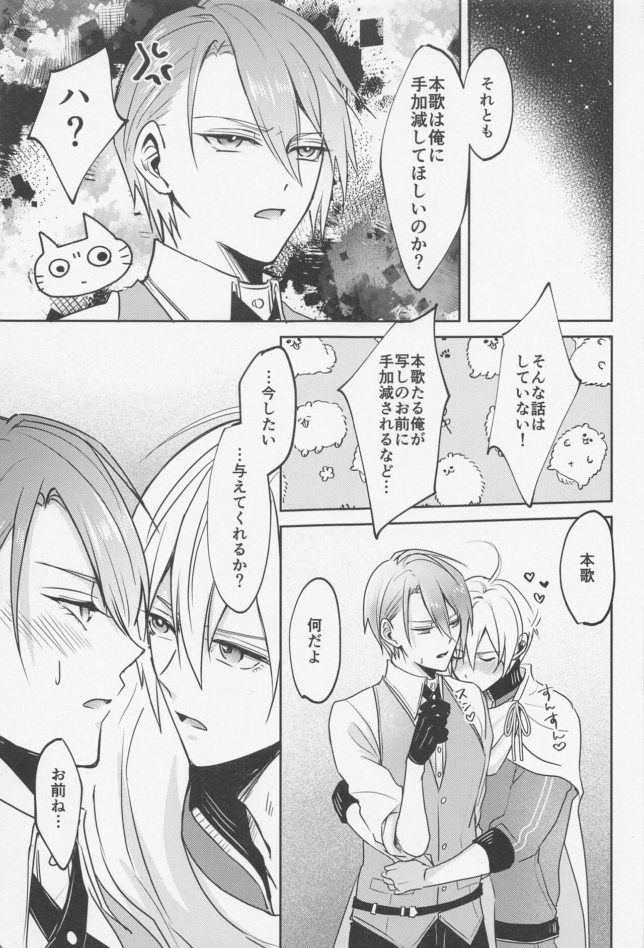 Honkawa. page 8 full