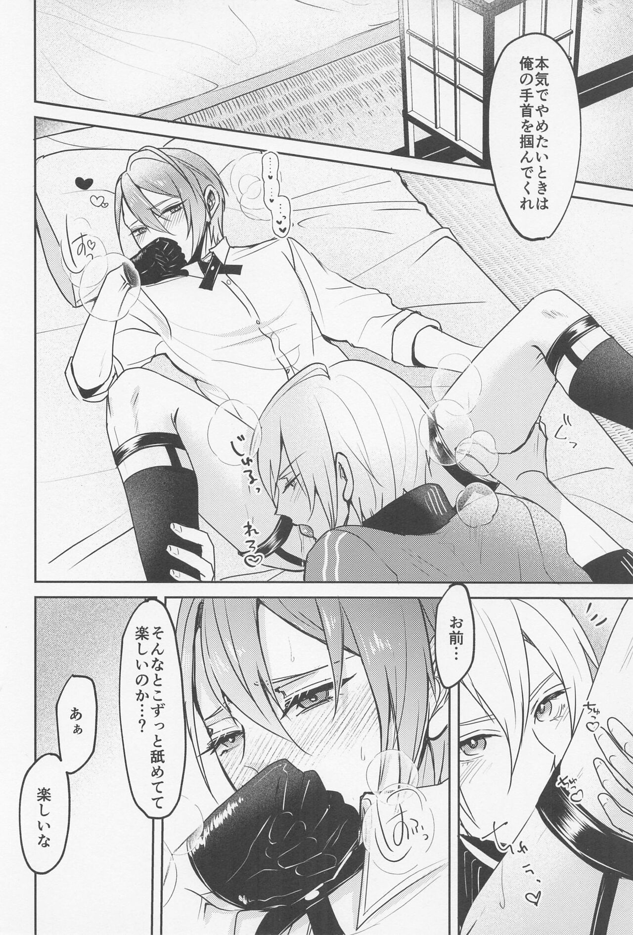 Honkawa. page 9 full