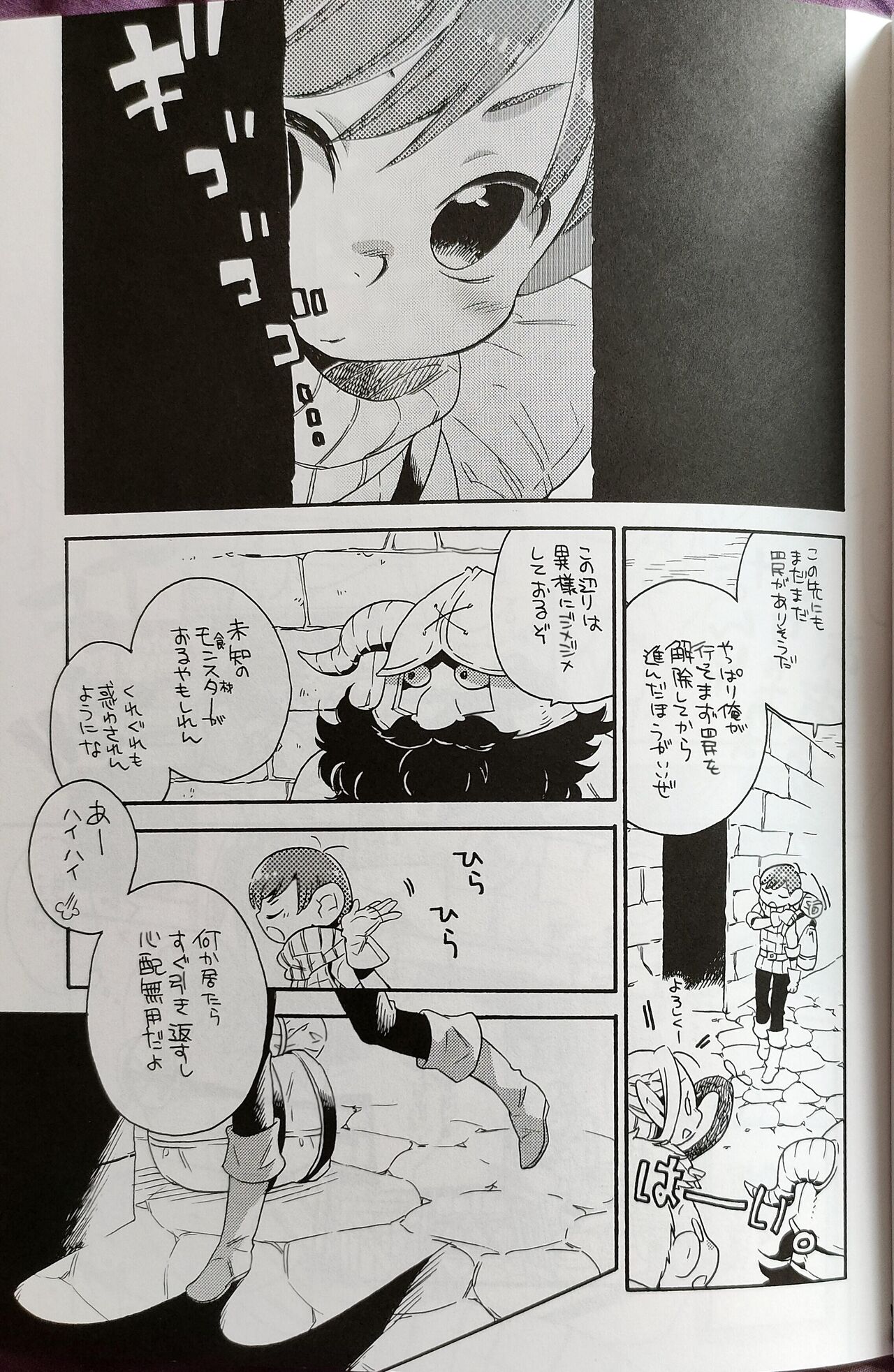 Okuchi ni Chuck! page 4 full