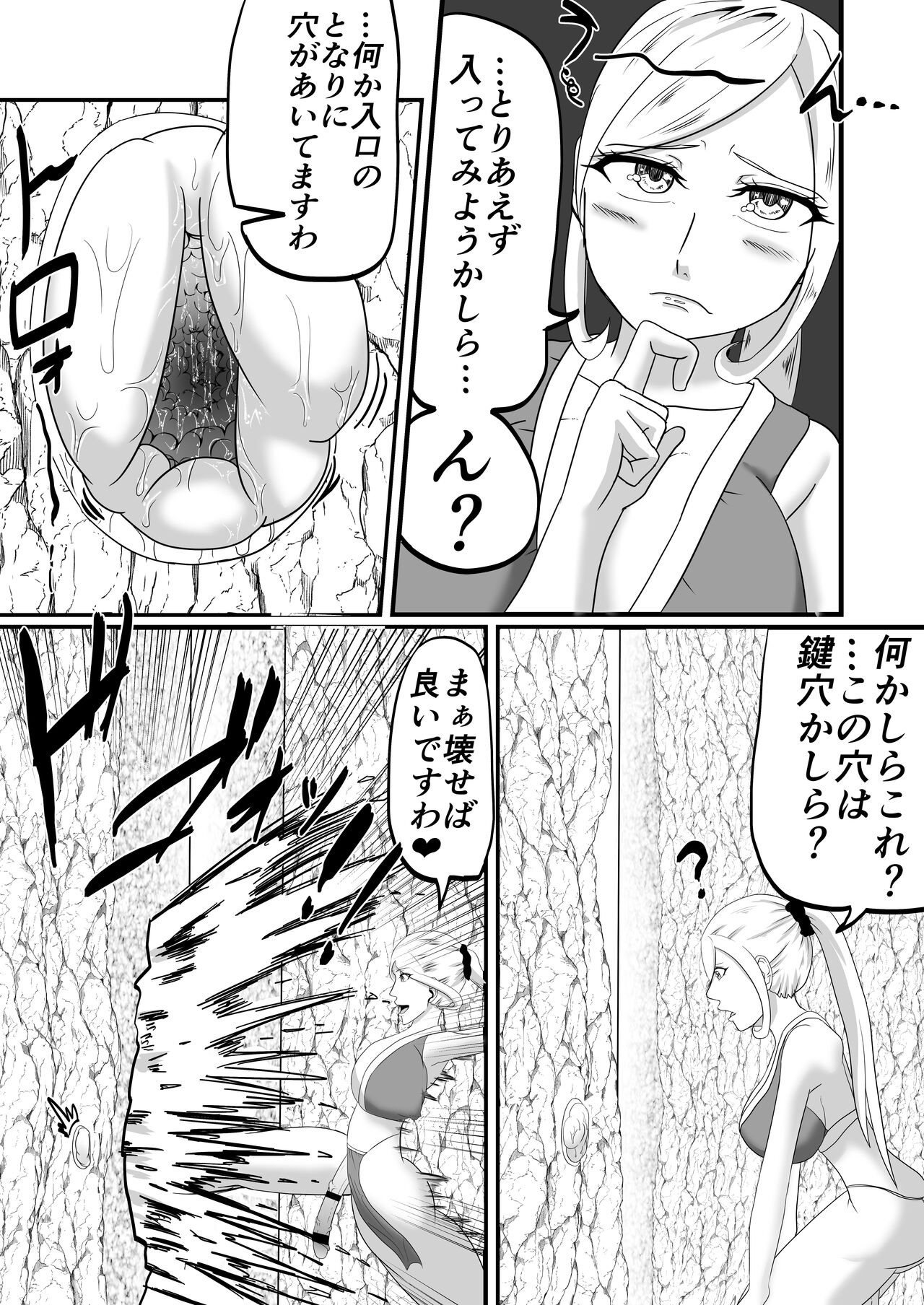 Kousoku Kusuguri Ero Trap Dungeon Shasei suru Tabi ni Chikara ga nukete Iku page 5 full