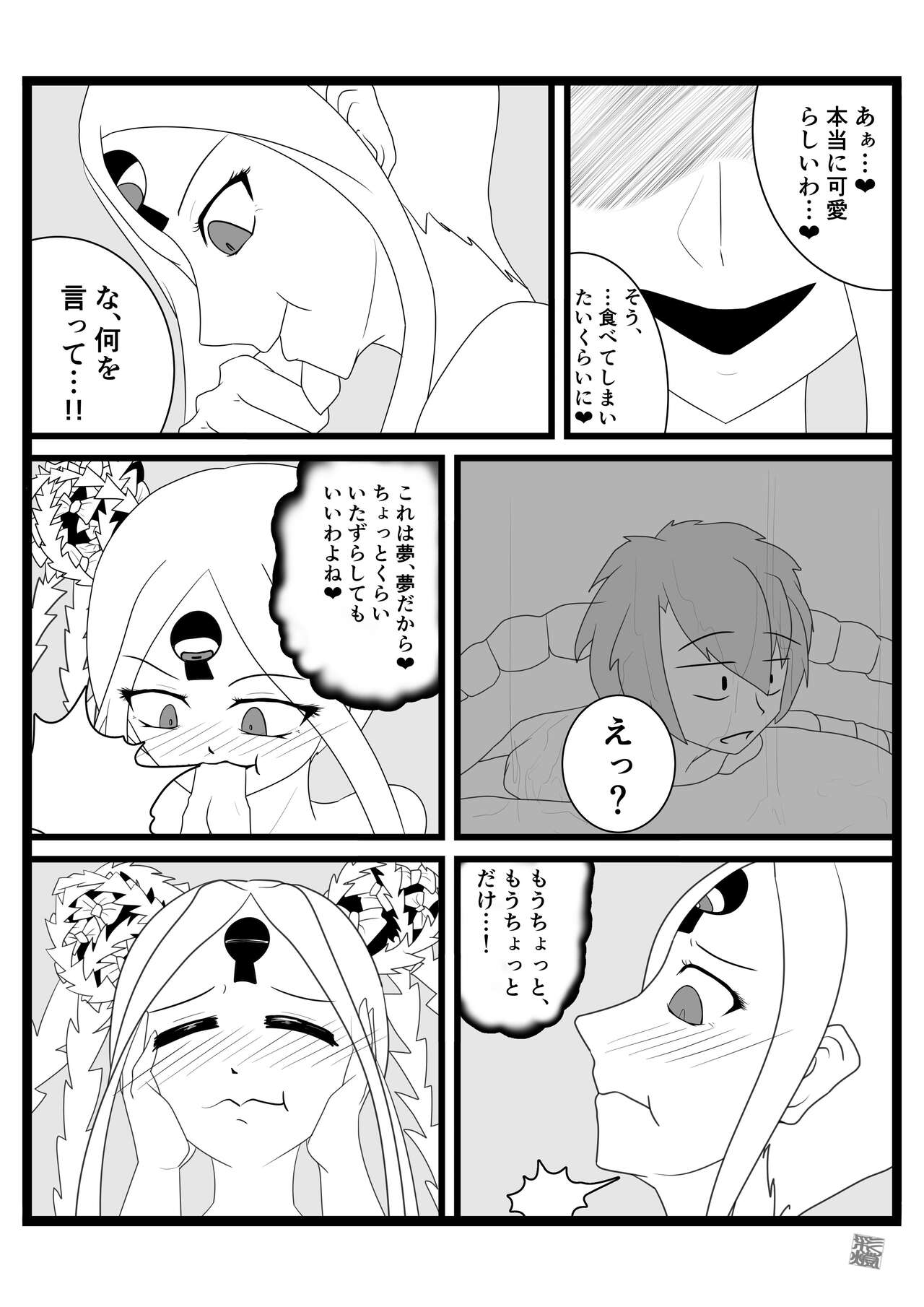 Abigail vore page 2 full