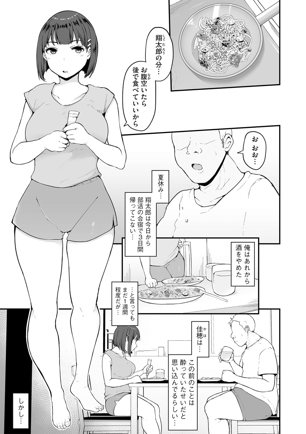 G-Edge Vol.038 page 8 full