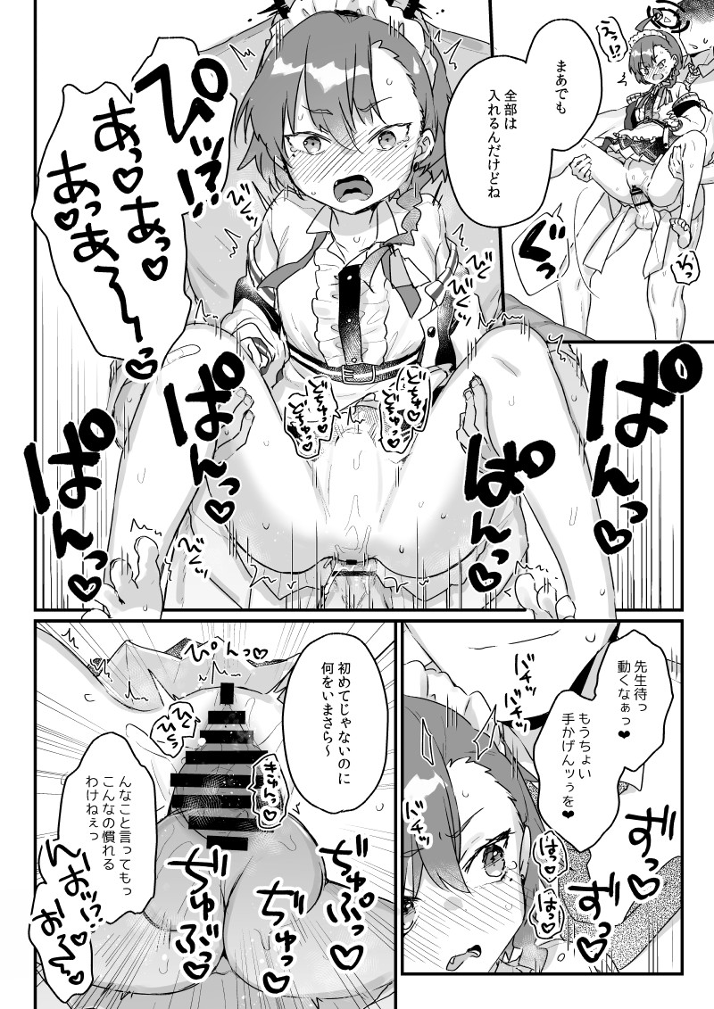 Sensei ga Goriosunara Wari to Ikesou na Neru-chan page 5 full