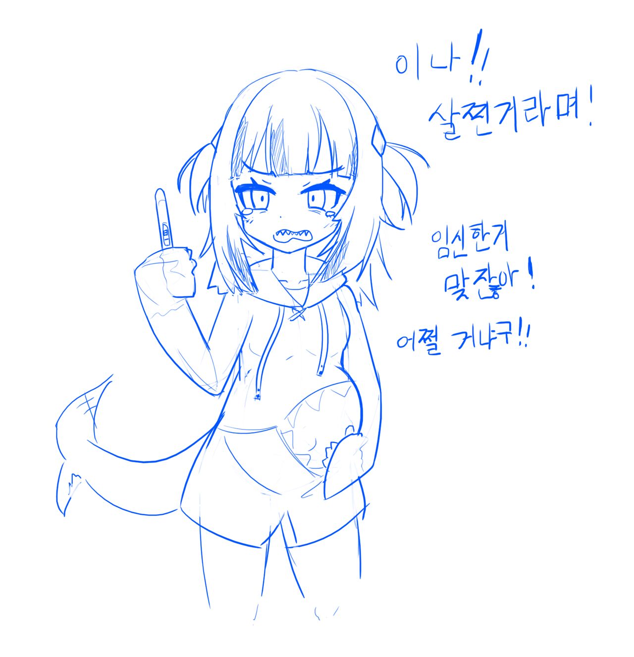 HOLO X FUTA page 6 full