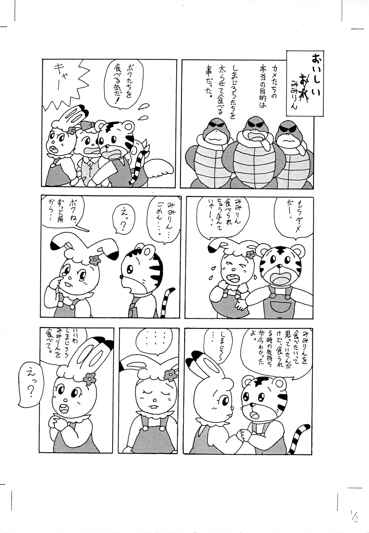 System Error CX page 8 full