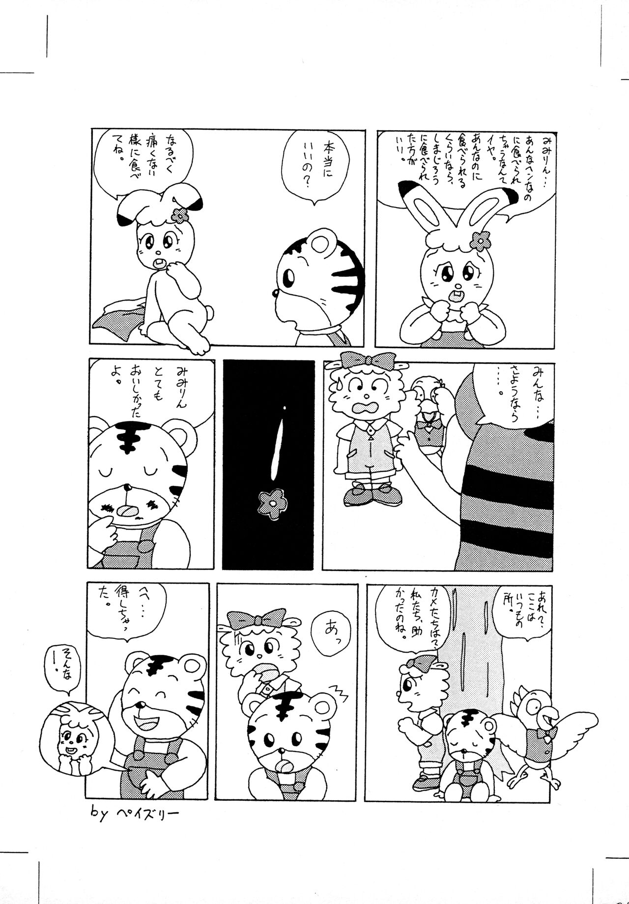 System Error CX page 9 full