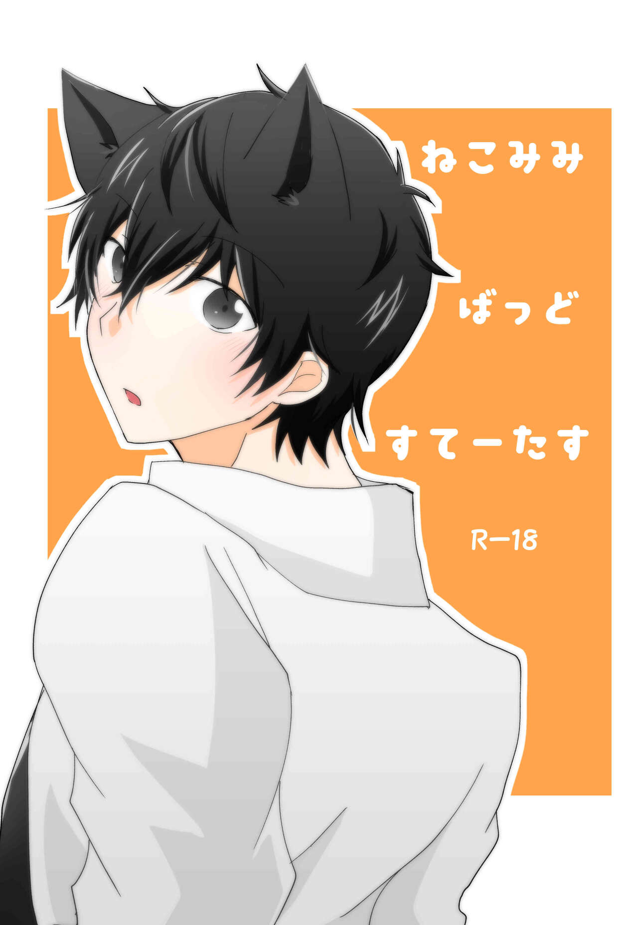 Nekomimi Bad Status page 1 full