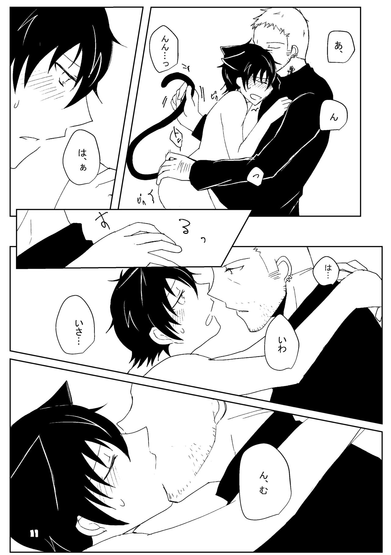 Nekomimi Bad Status page 10 full