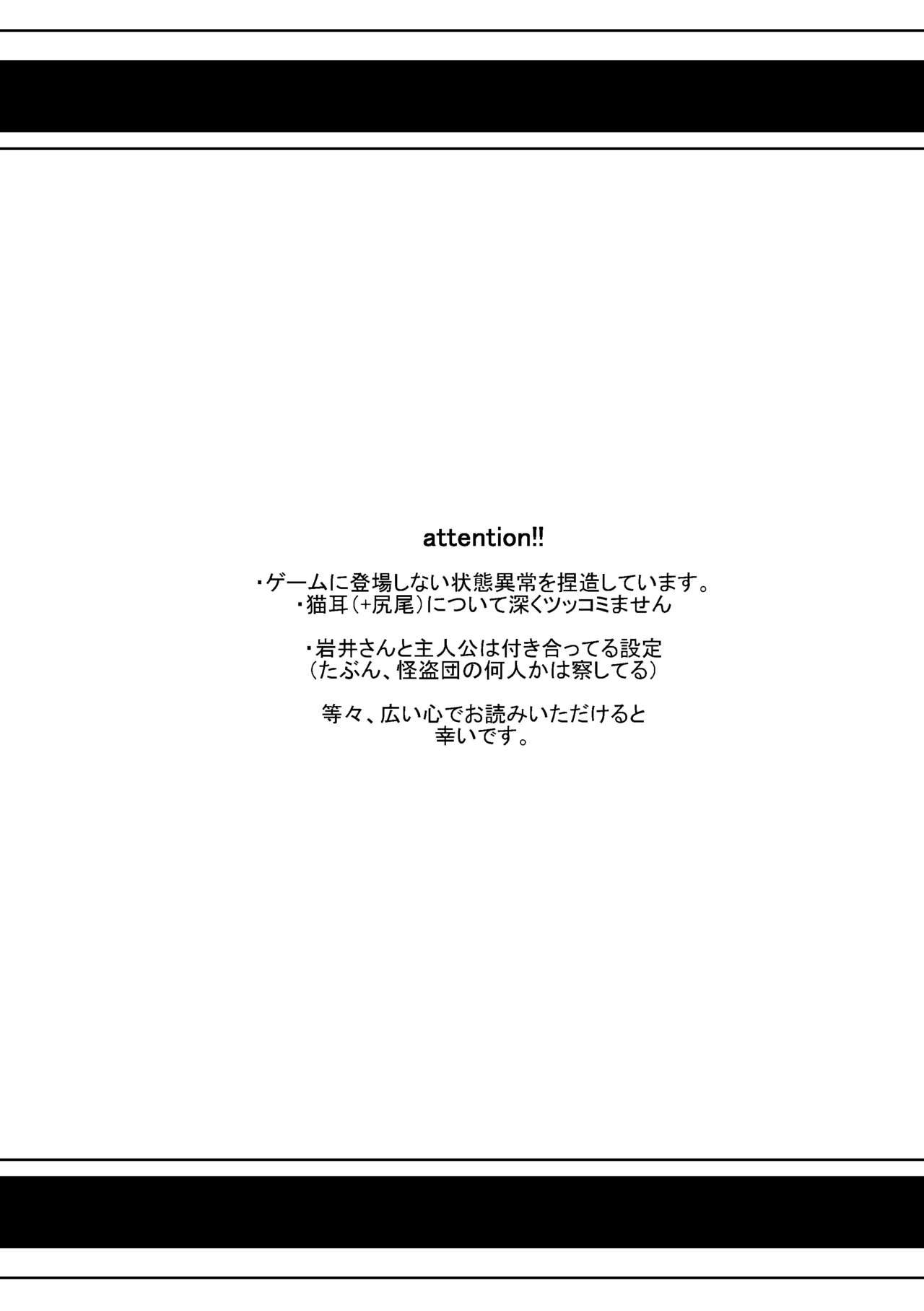 Nekomimi Bad Status page 2 full