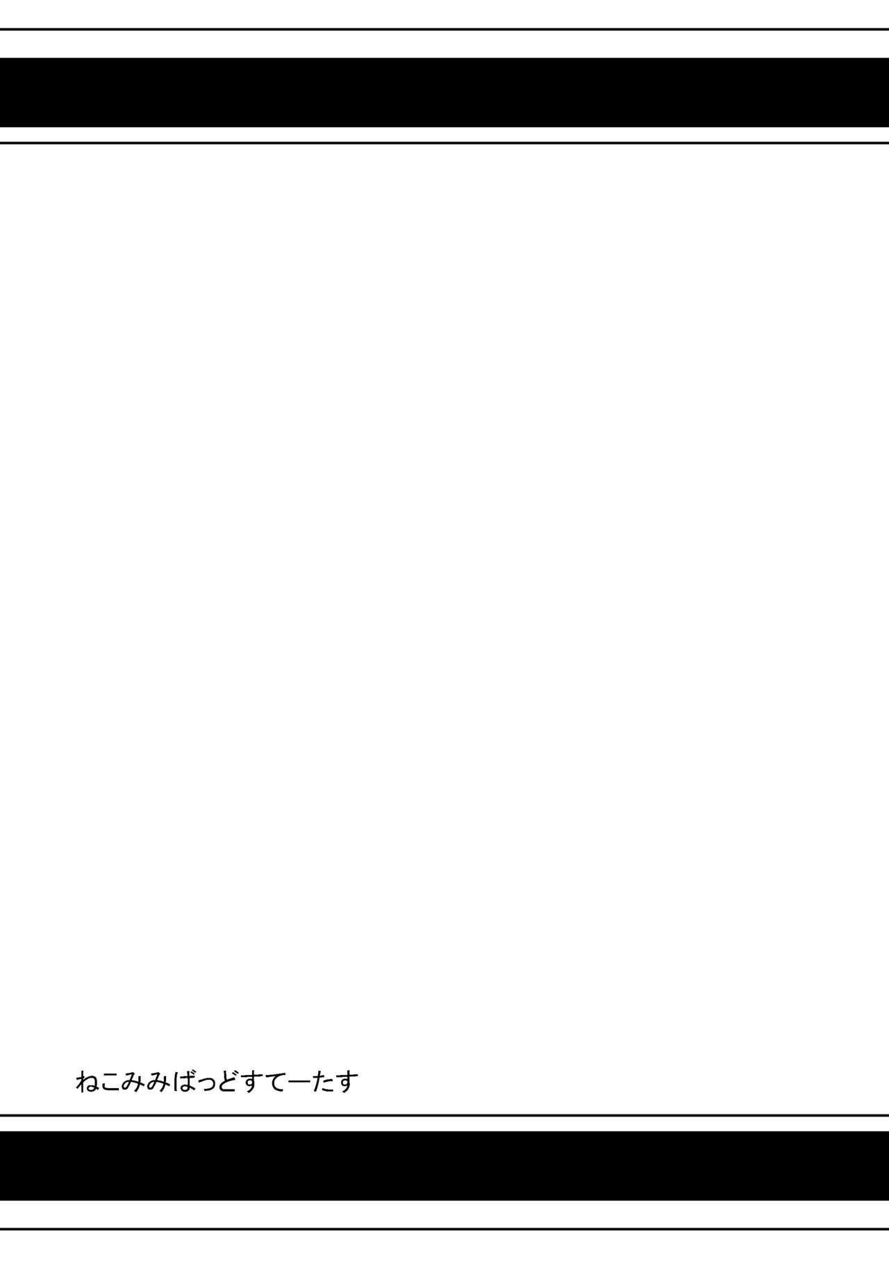 Nekomimi Bad Status page 3 full