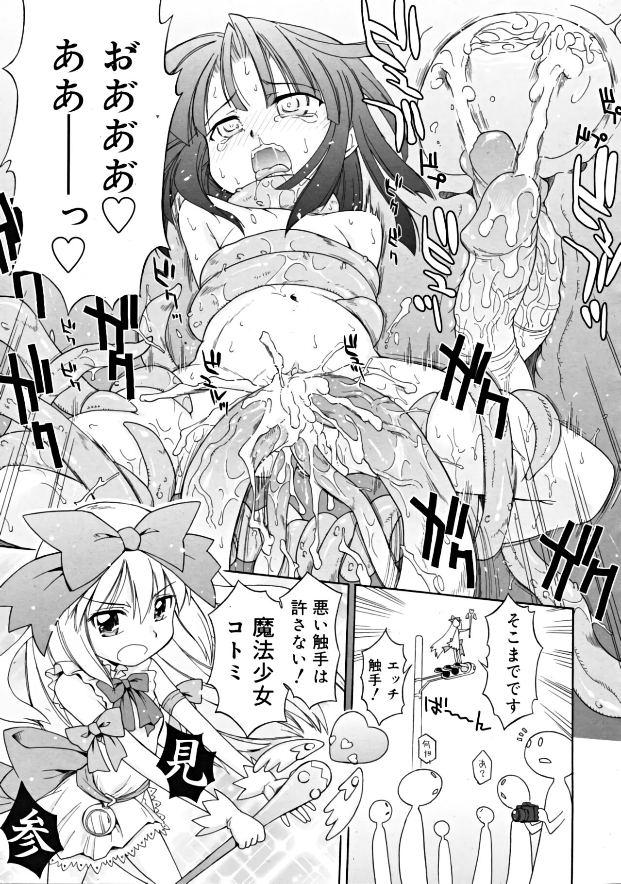 Dobutsuen Kara Shokushu Ga Nige Mashita（COMIC RiN 2008-11 Vol.47） page 5 full
