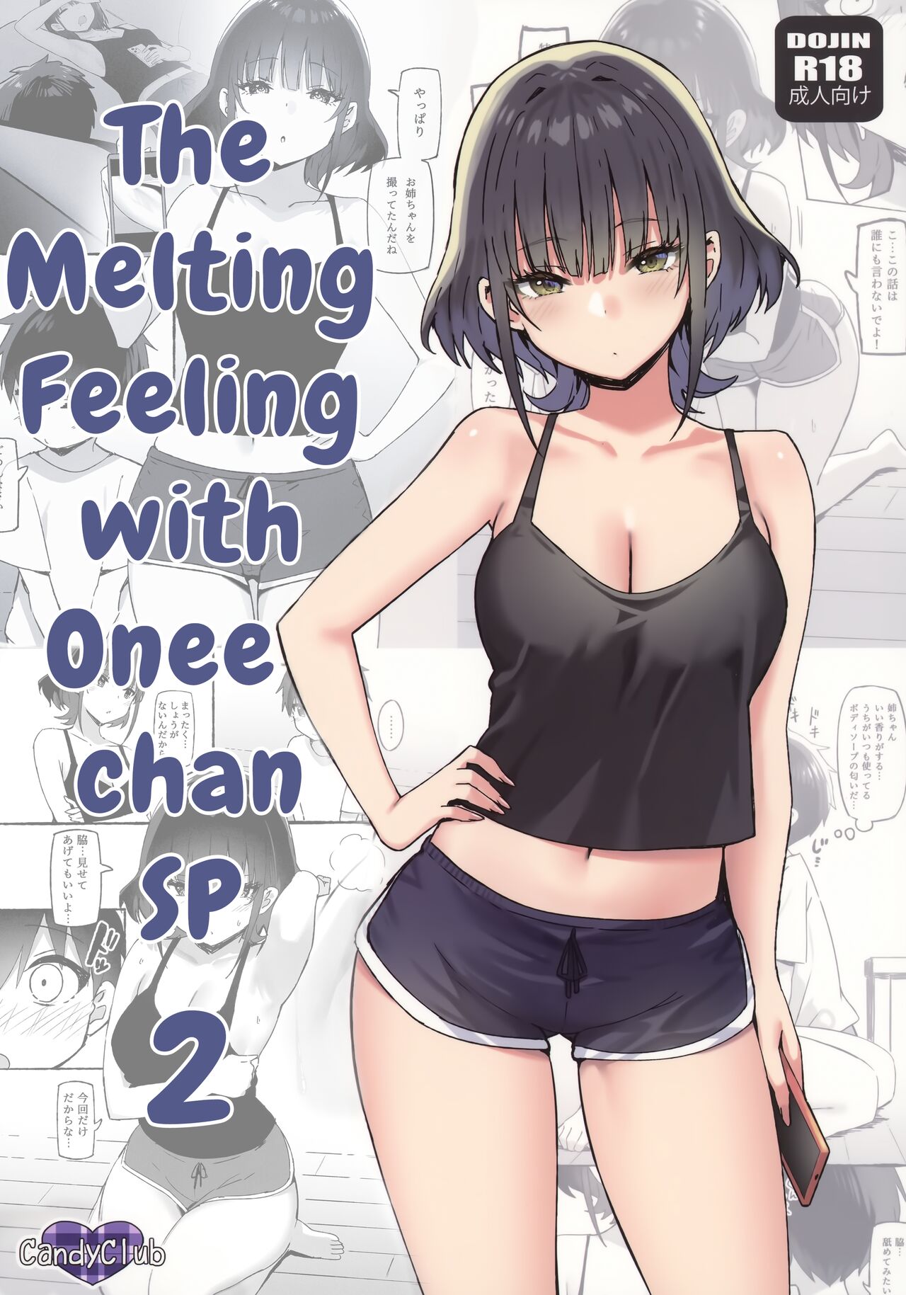 Onee-chan to Torokeru Kimochi SP 2 | The Melting Feeling with Onee-chan SP 2 page 1 full