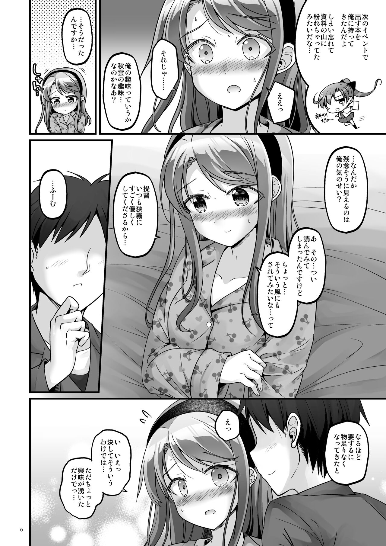 Sagiri no Oshioki Request page 6 full