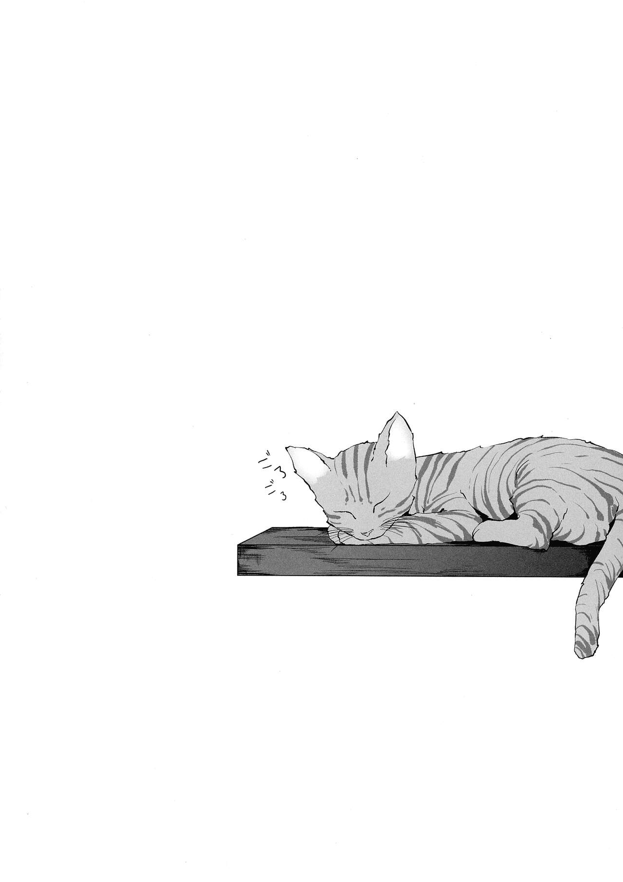 Anata ni Watashi o - GIVE YOU ALL MY LOVE. page 3 full