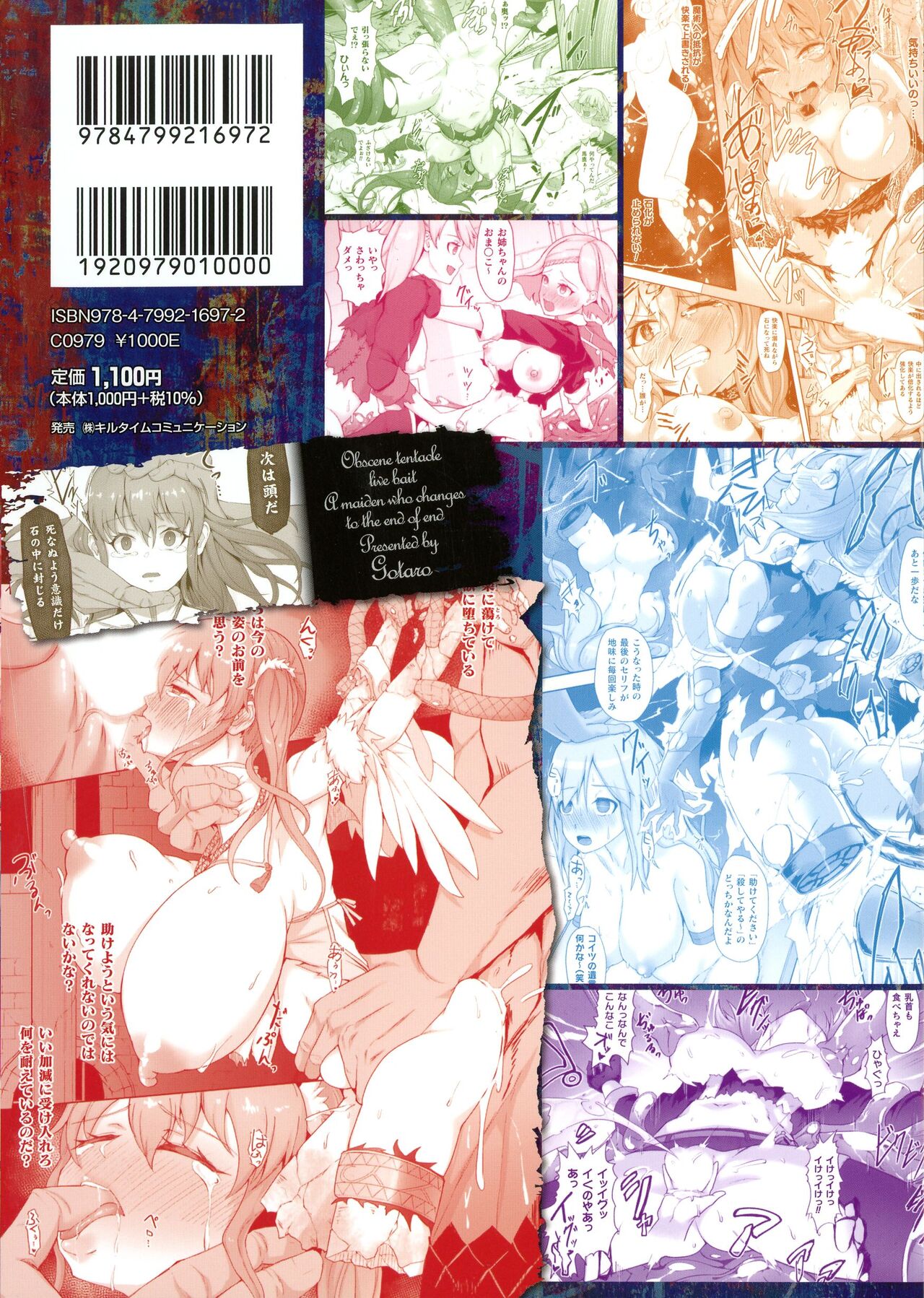 Inshoku no Ikie ~Narehate e to Kawariyuku Otome~ page 2 full