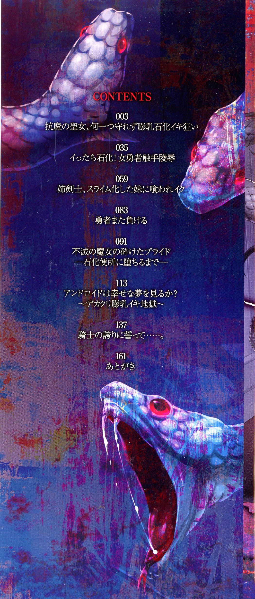 Inshoku no Ikie ~Narehate e to Kawariyuku Otome~ page 3 full