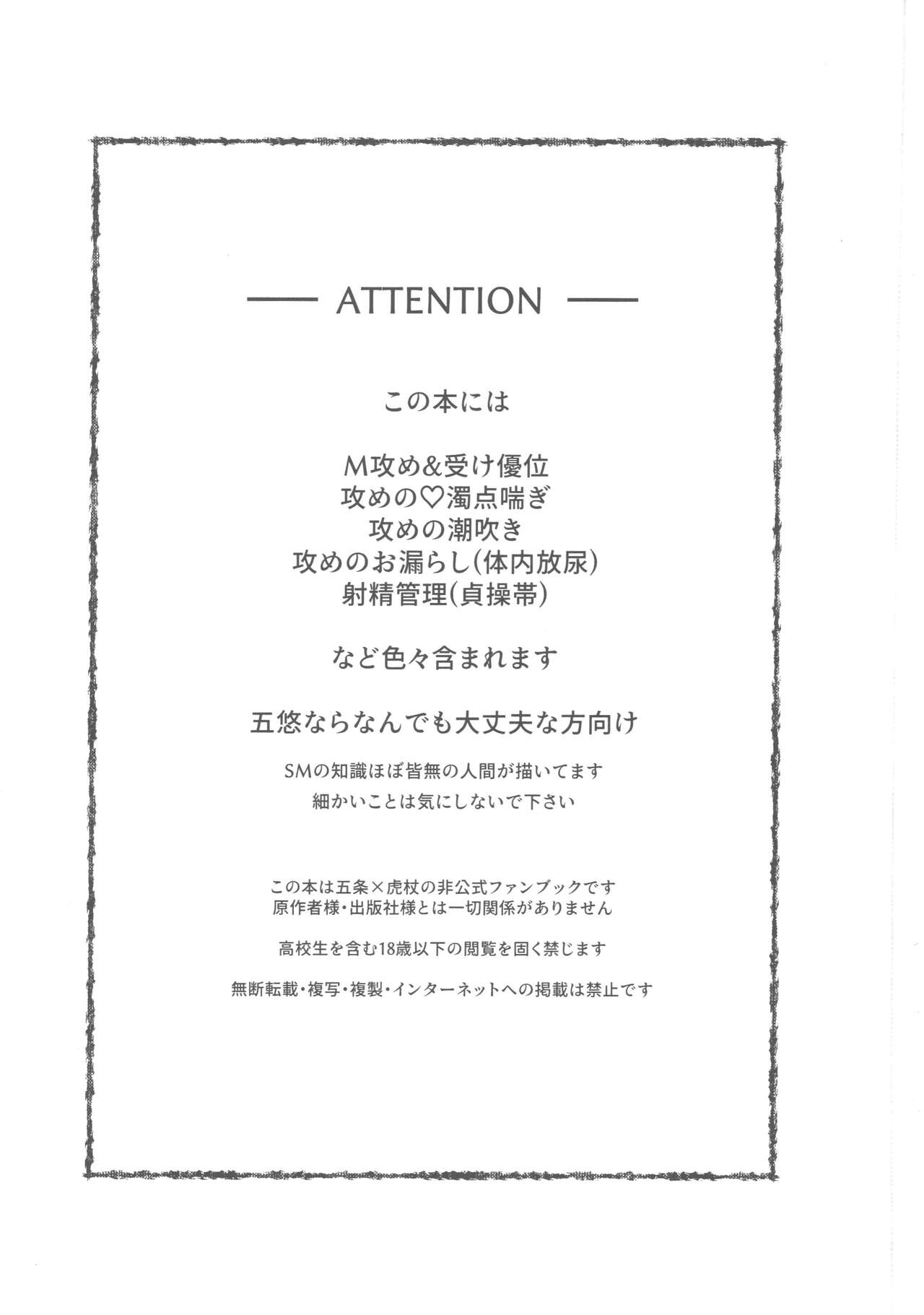 Mune no Uchi Seiippai page 2 full