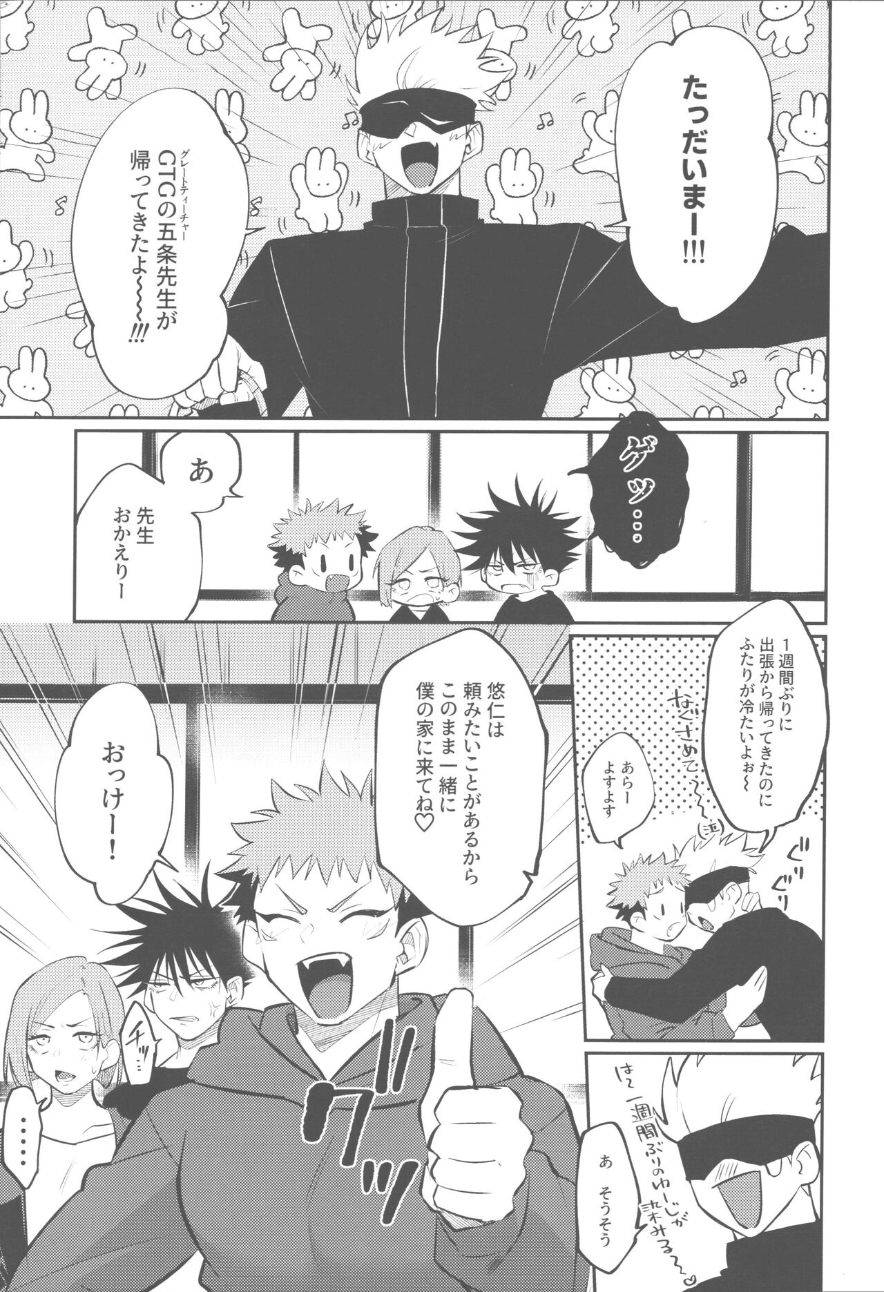 Mune no Uchi Seiippai page 3 full