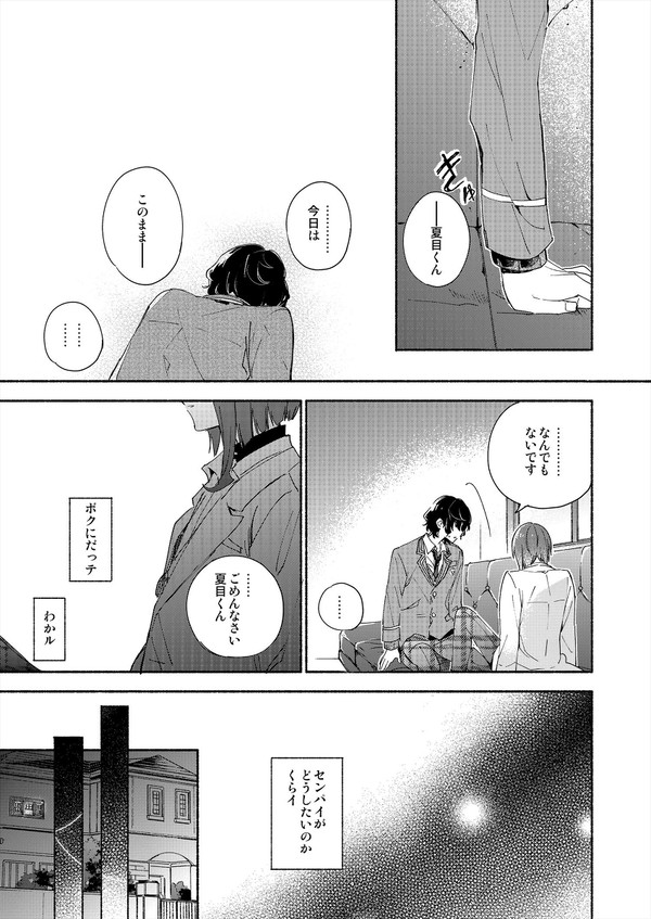 Soshite Kimi wa 3.2.1 to Mahou o Hodoita - And xx solved the magic with 3.2.1 page 10 full