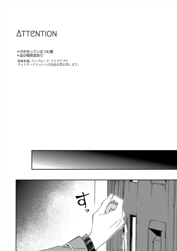 Soshite Kimi wa 3.2.1 to Mahou o Hodoita - And xx solved the magic with 3.2.1 page 4 full