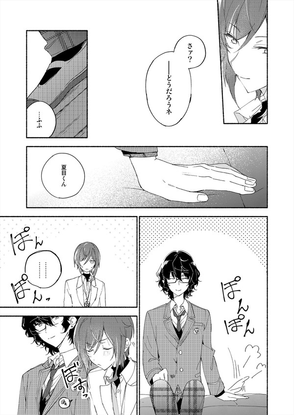 Soshite Kimi wa 3.2.1 to Mahou o Hodoita - And xx solved the magic with 3.2.1 page 6 full