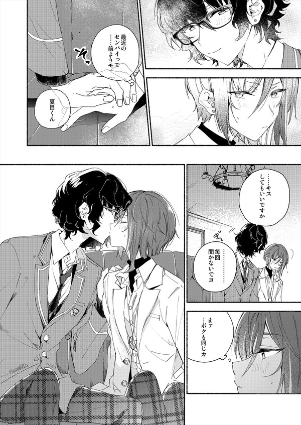 Soshite Kimi wa 3.2.1 to Mahou o Hodoita - And xx solved the magic with 3.2.1 page 7 full