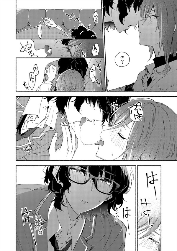 Soshite Kimi wa 3.2.1 to Mahou o Hodoita - And xx solved the magic with 3.2.1 page 9 full