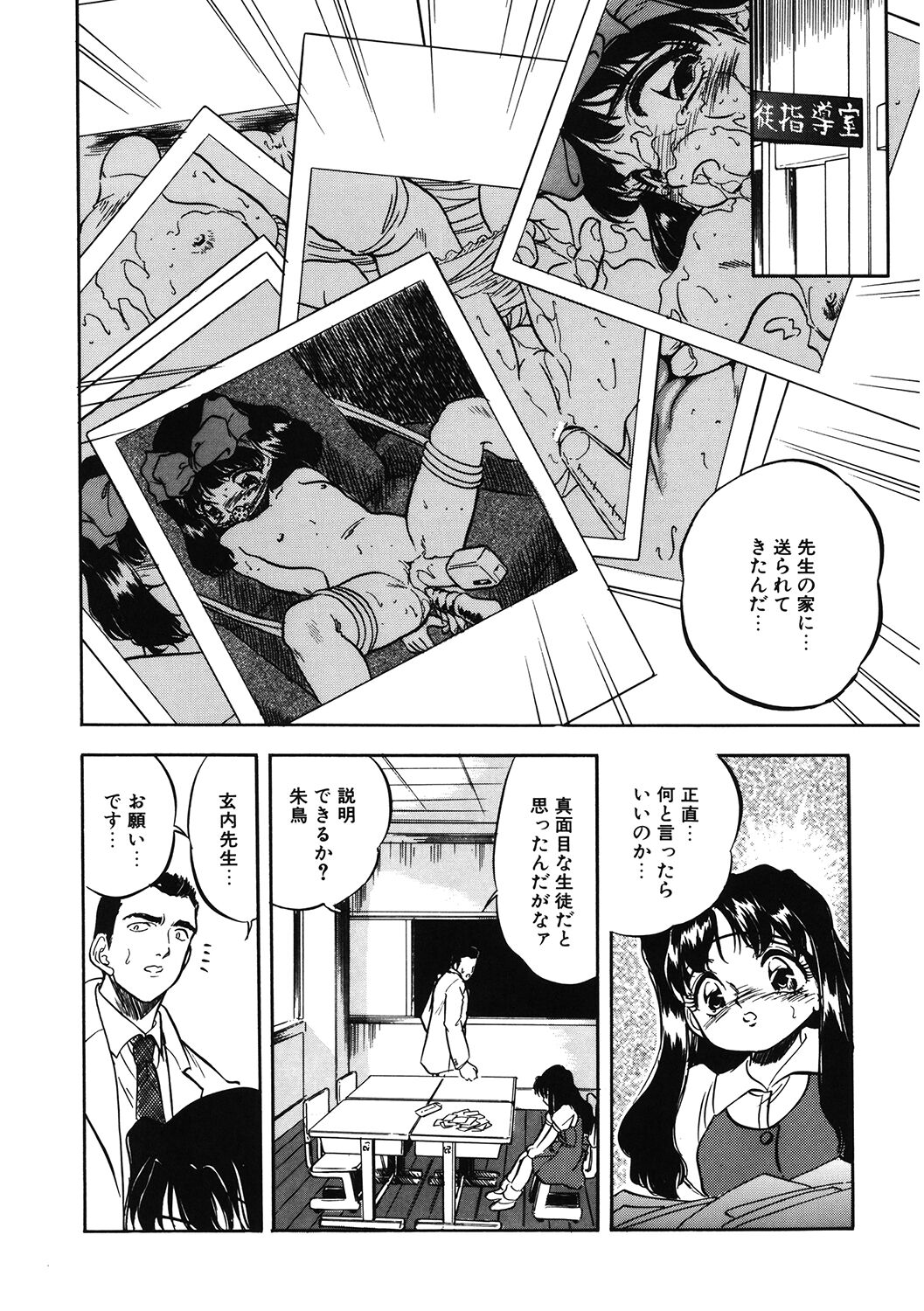 LQ -Little Queen- Vol. 52 page 10 full