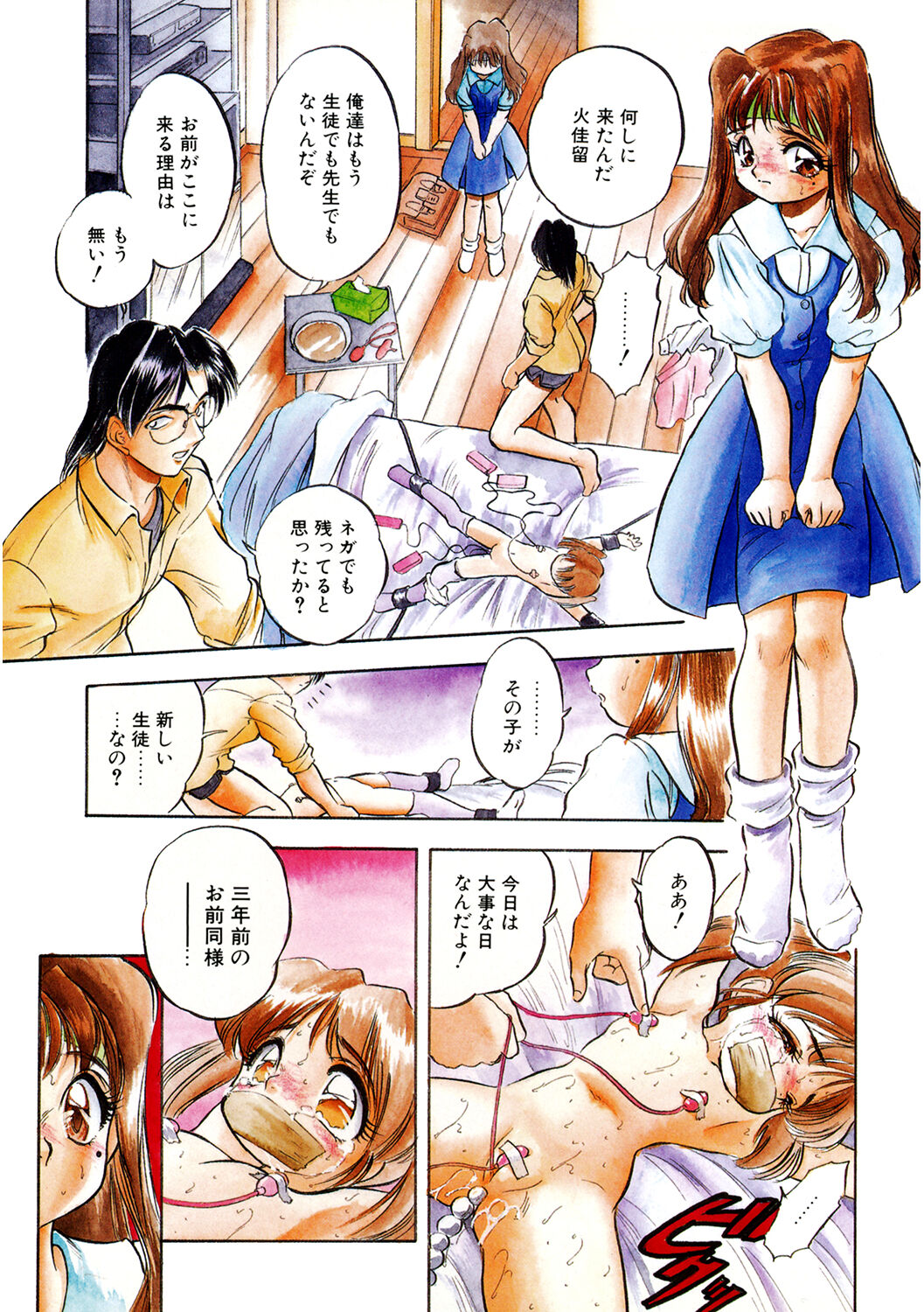 LQ -Little Queen- Vol. 52 page 5 full