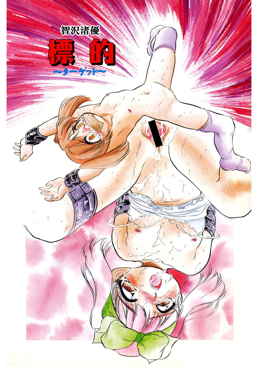 LQ -Little Queen- Vol. 52 page 6 full