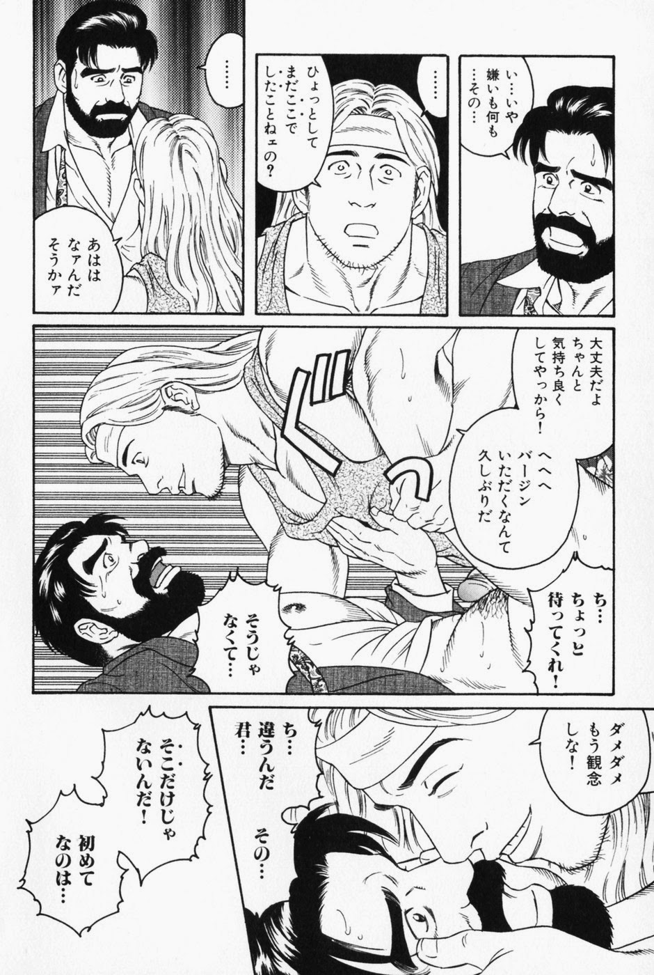 Shinkei-sei Ien page 10 full