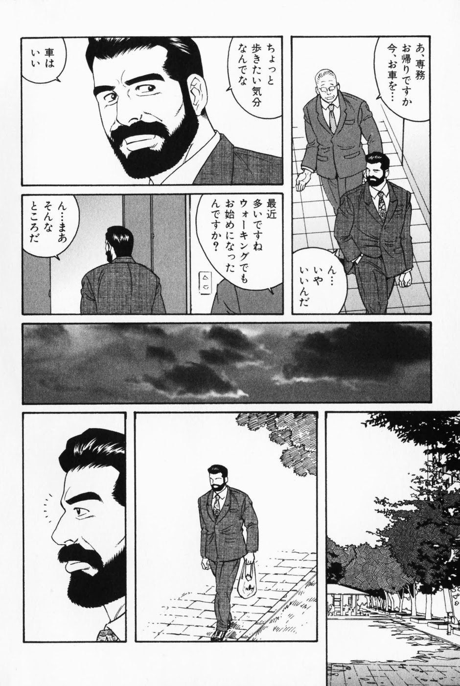 Shinkei-sei Ien page 2 full