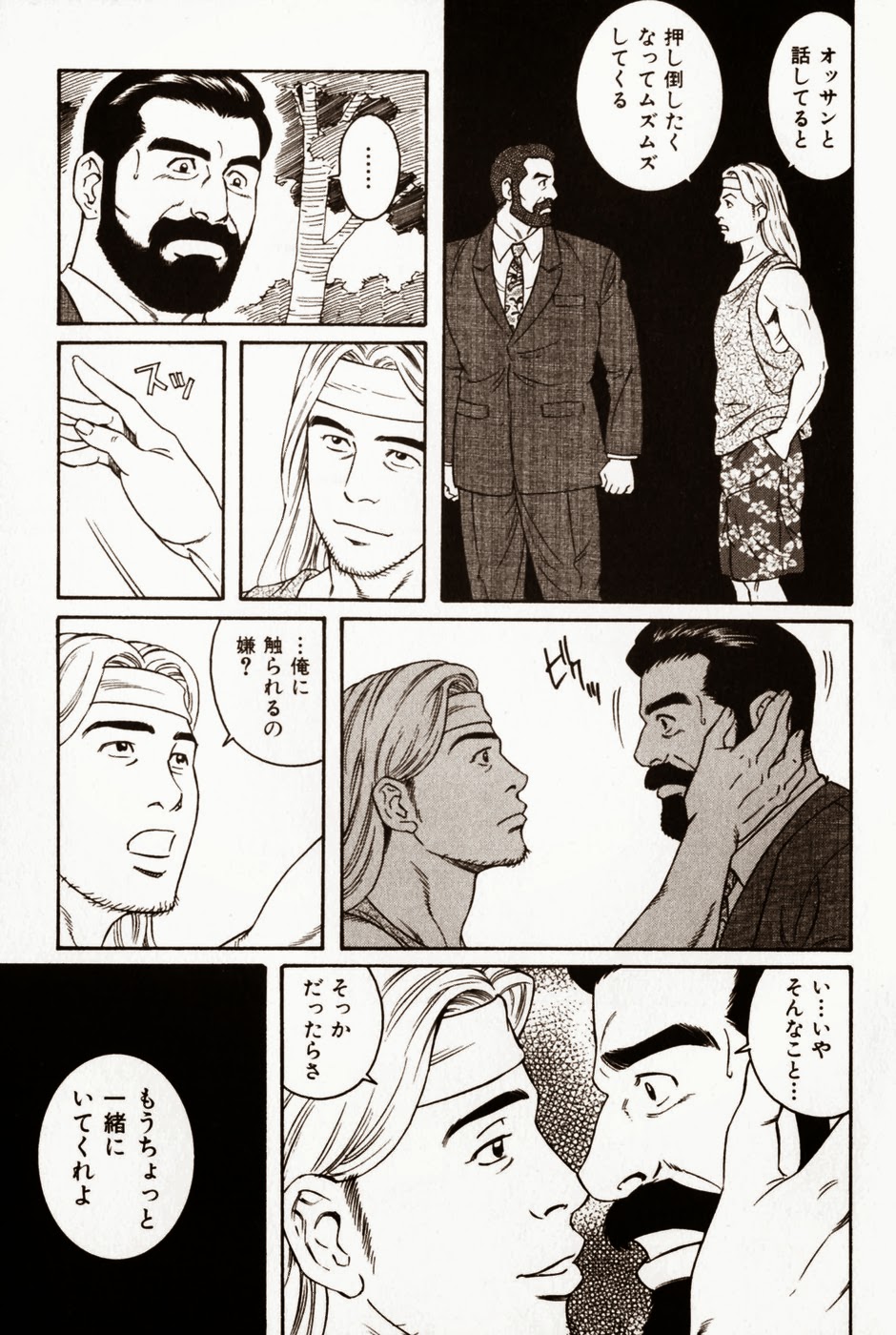 Shinkei-sei Ien page 7 full