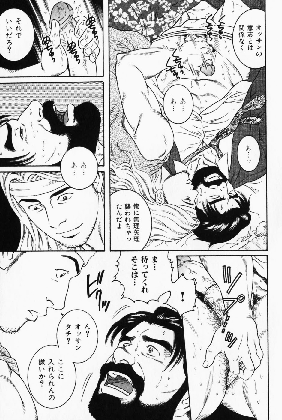 Shinkei-sei Ien page 9 full
