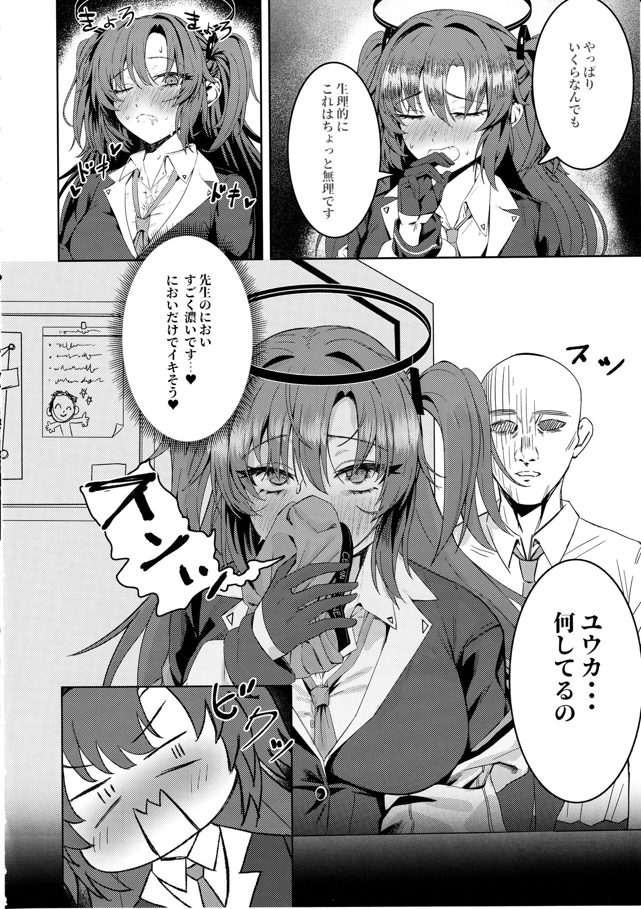 Kenzen Denai Kivotos Seikatsu page 3 full