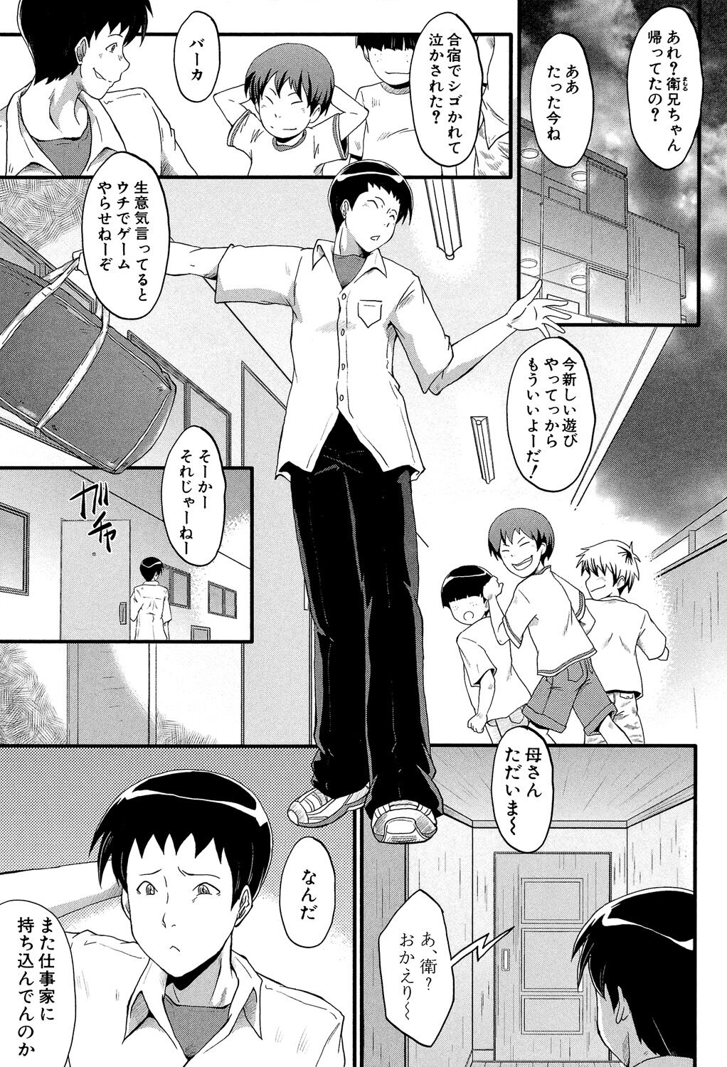 Haha wa Buzama ni Koshi o Furu ~Gogo no Seibo-tachi~ page 3 full