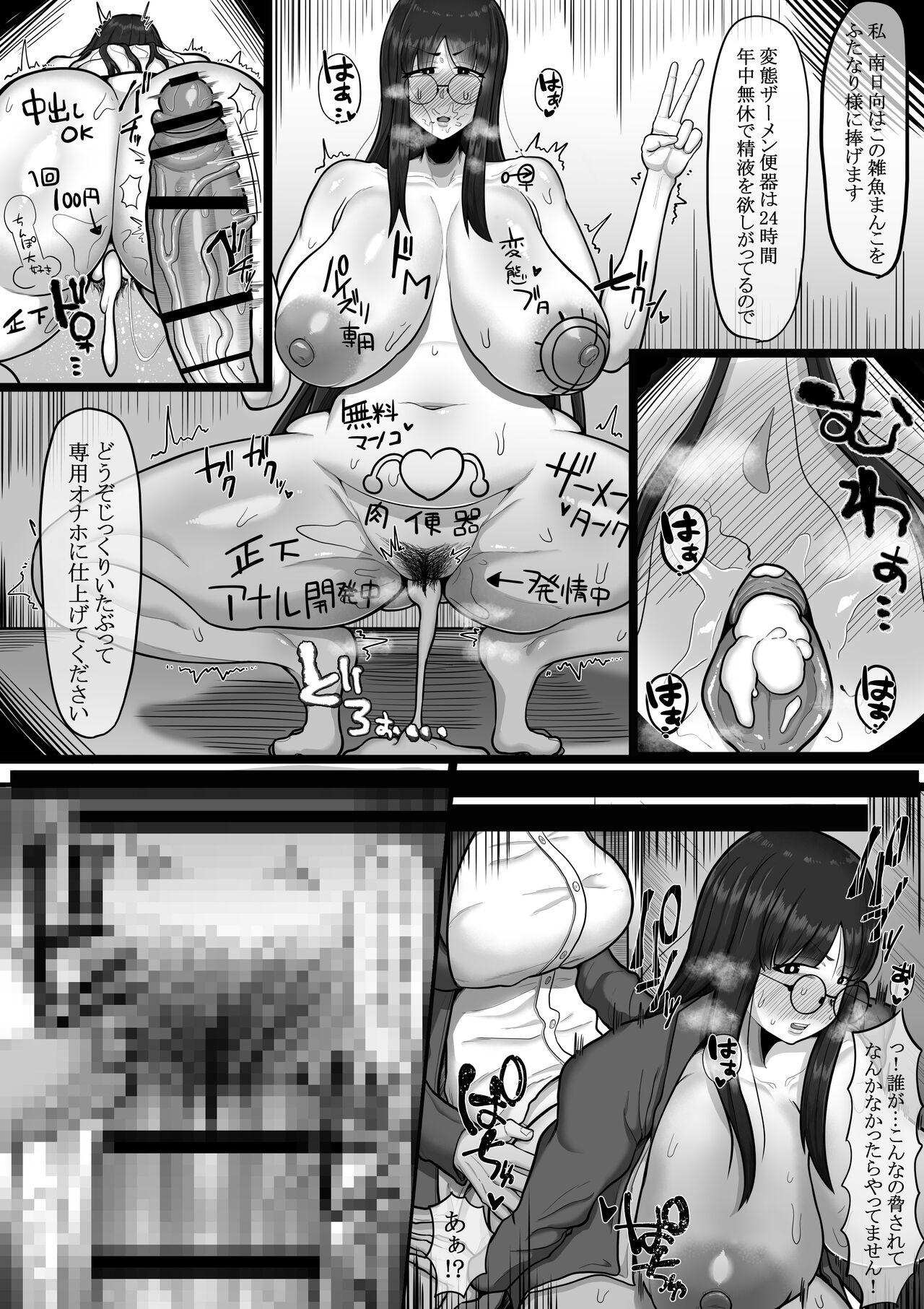 Futanari Netori page 3 full
