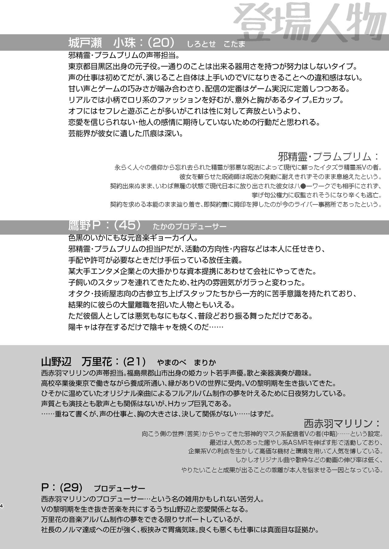 Tantou ni Te o Dasu toka Saiaku desu yo ne? page 3 full