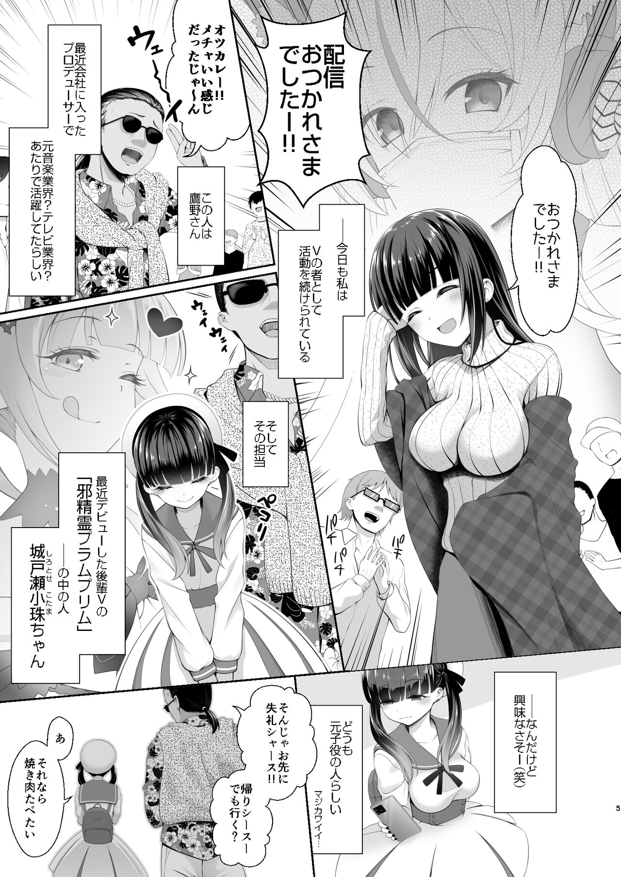 Tantou ni Te o Dasu toka Saiaku desu yo ne? page 4 full