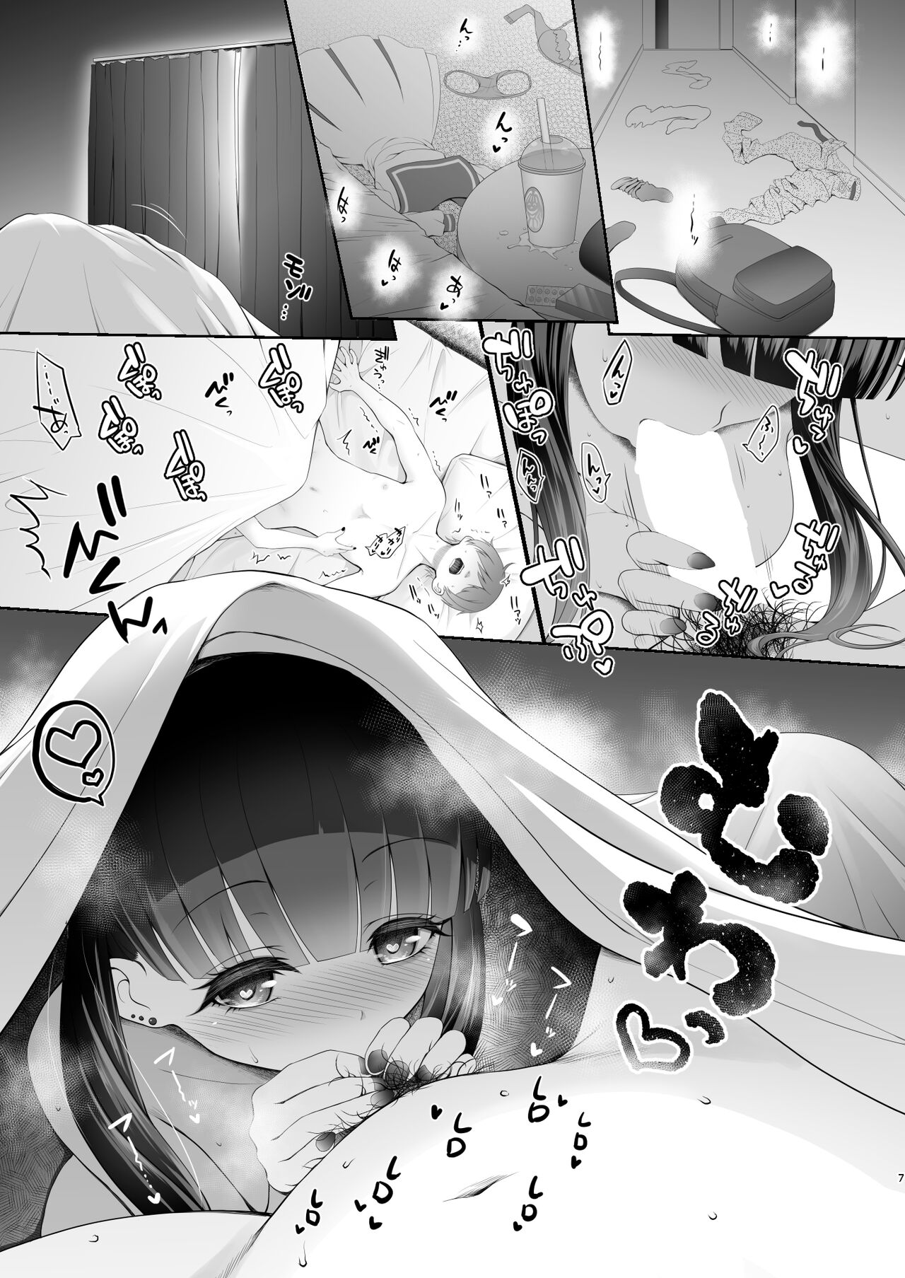 Tantou ni Te o Dasu toka Saiaku desu yo ne? page 6 full