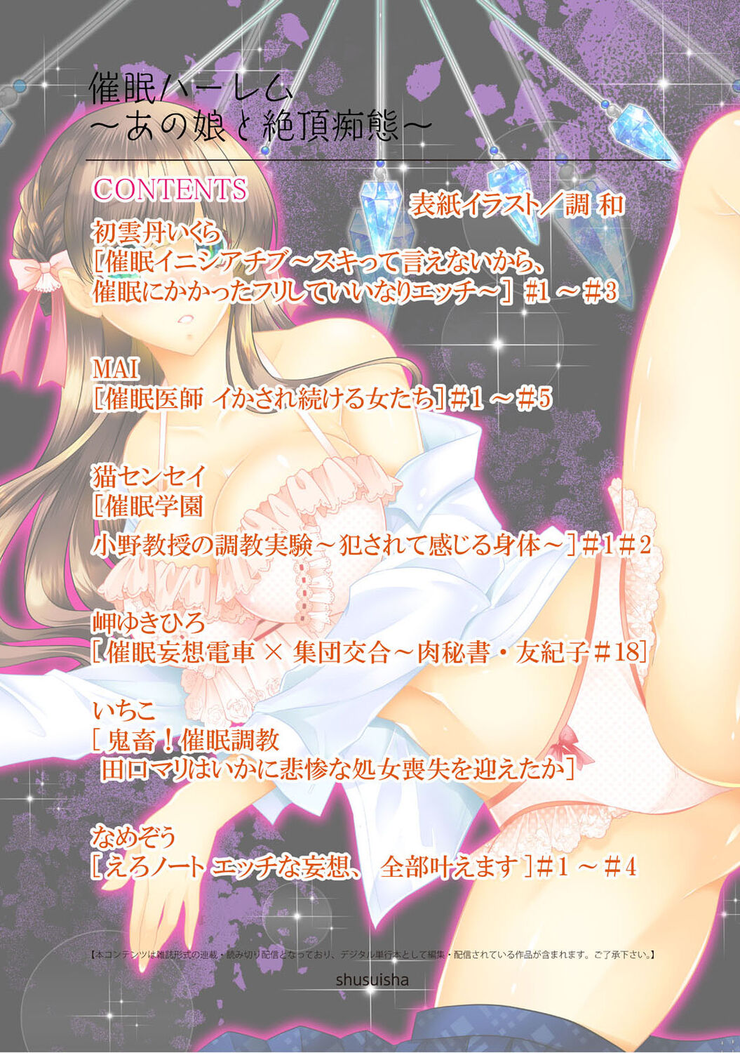 Saimin Harem ~Ano Musume to Zecchou Chitai~ page 2 full